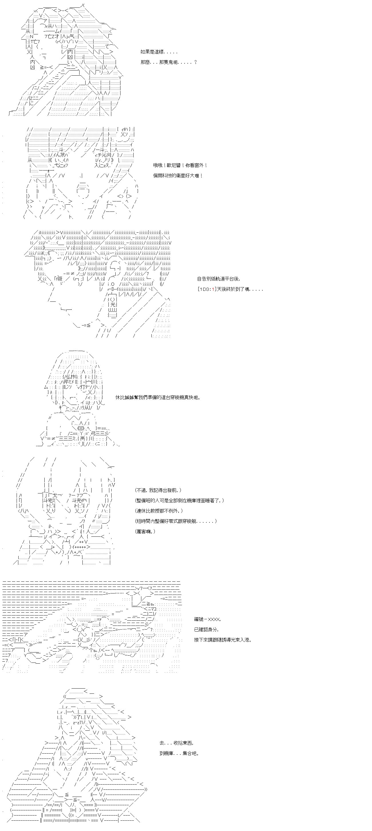 第二十二回