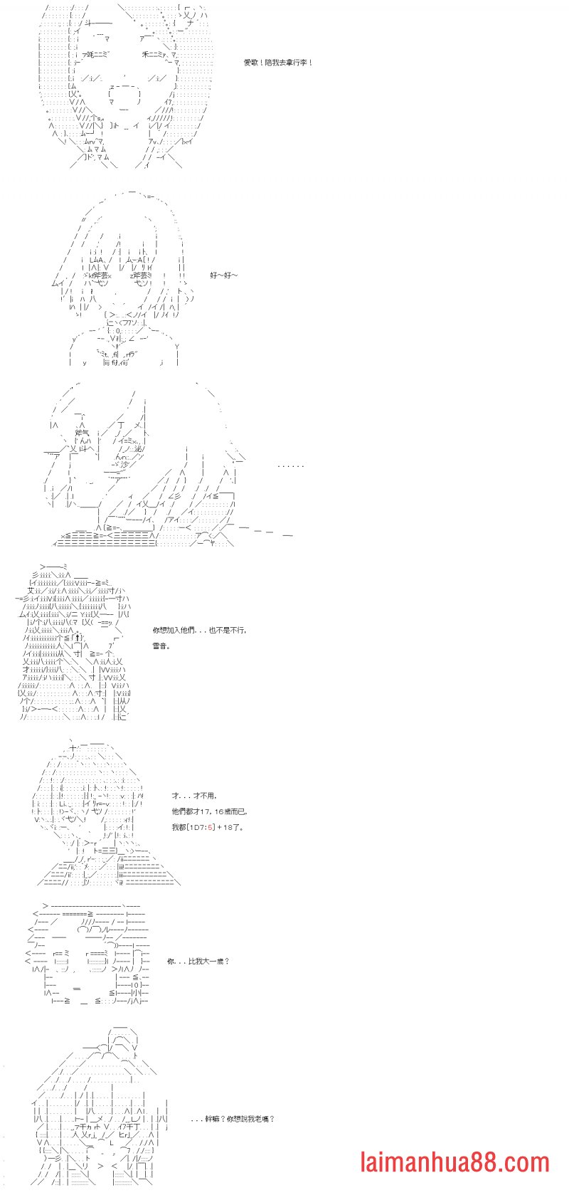 第二十二回