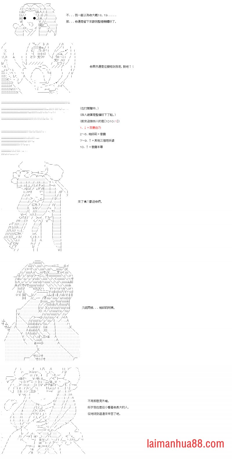 第二十二回