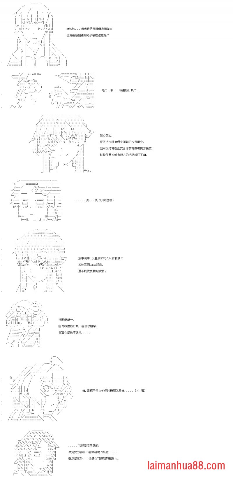 第二十二回