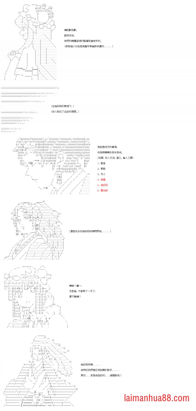第二十二回