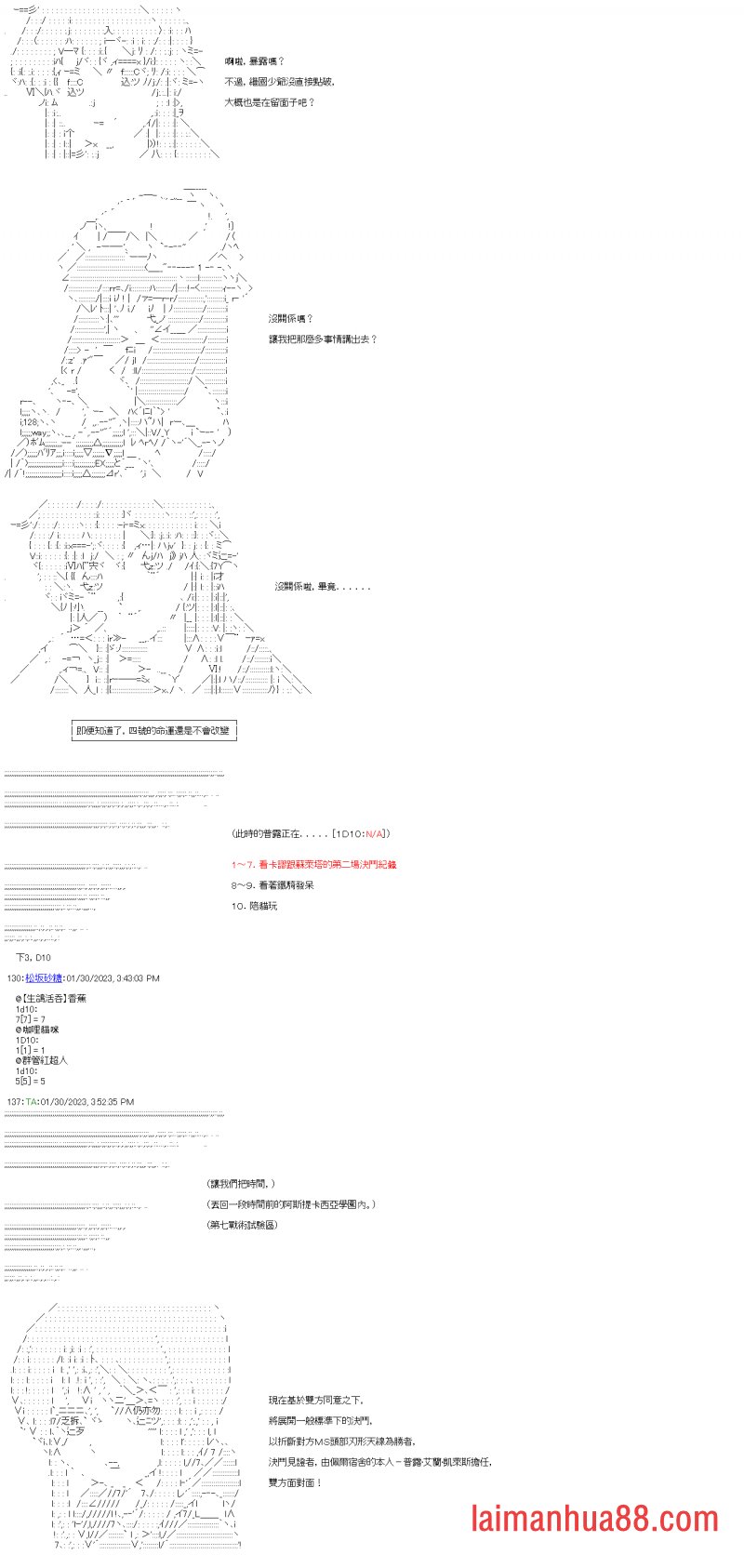 第二十二回