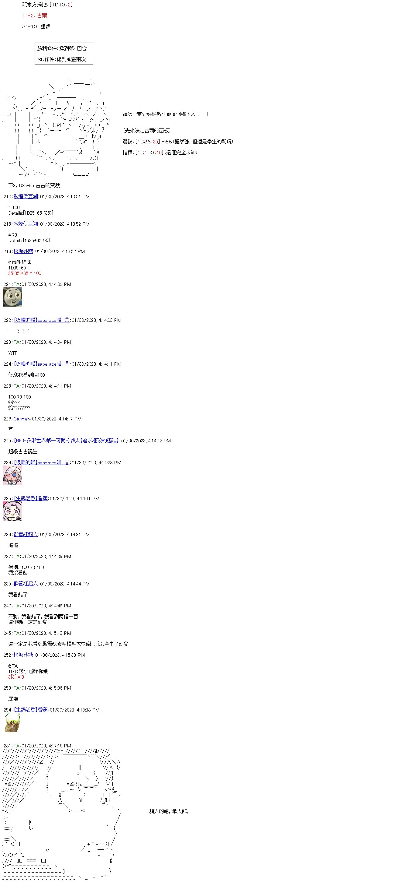 第二十二回