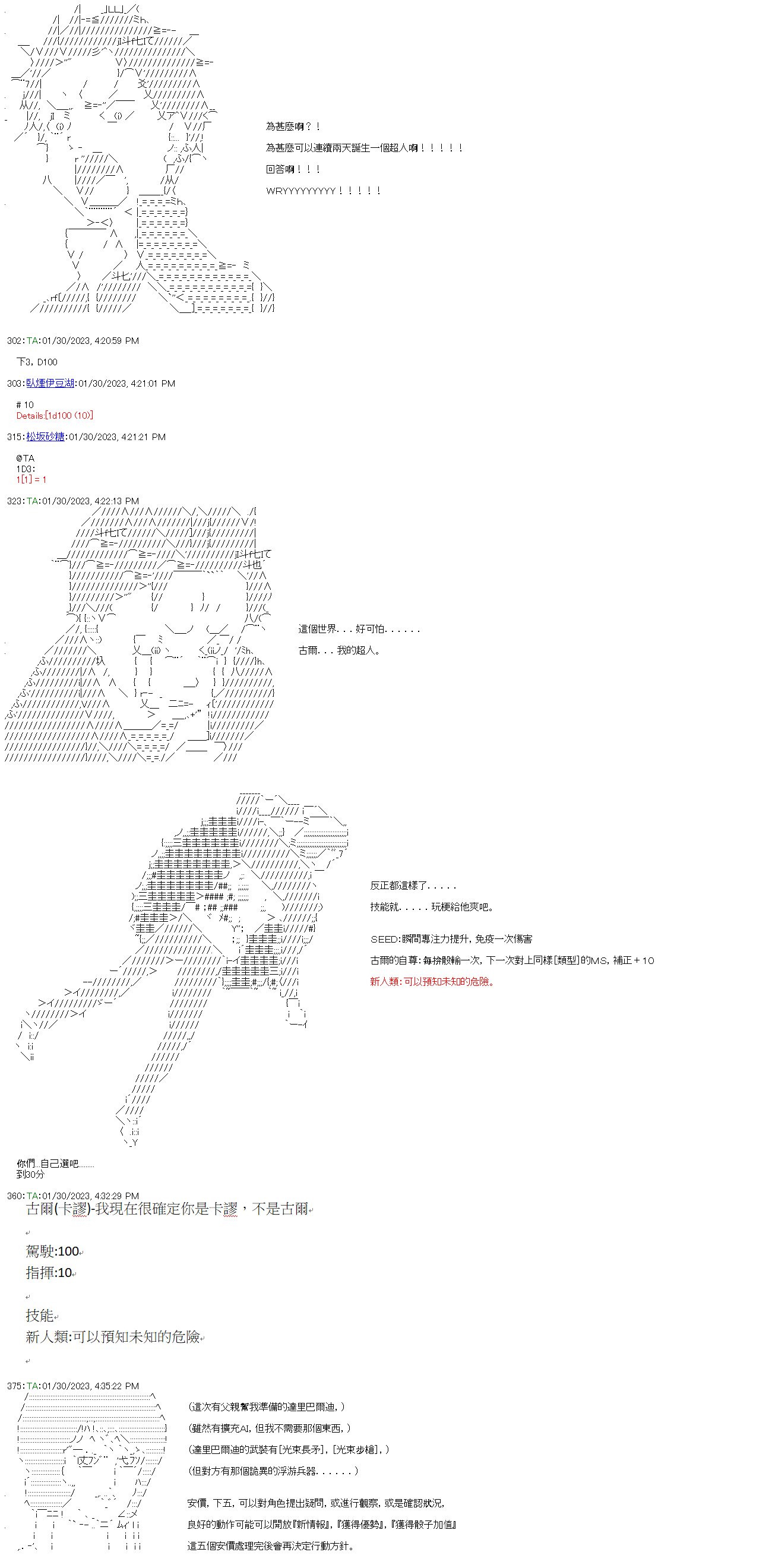 第二十二回