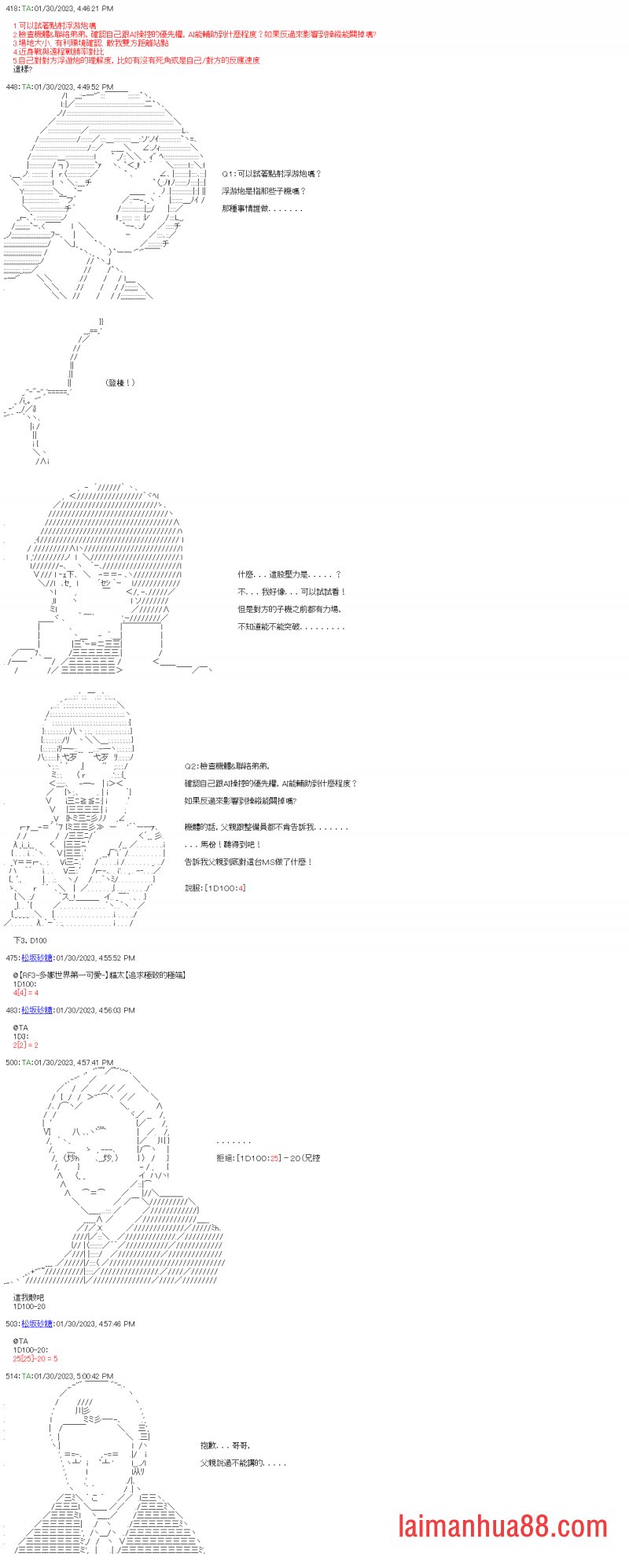 第二十二回