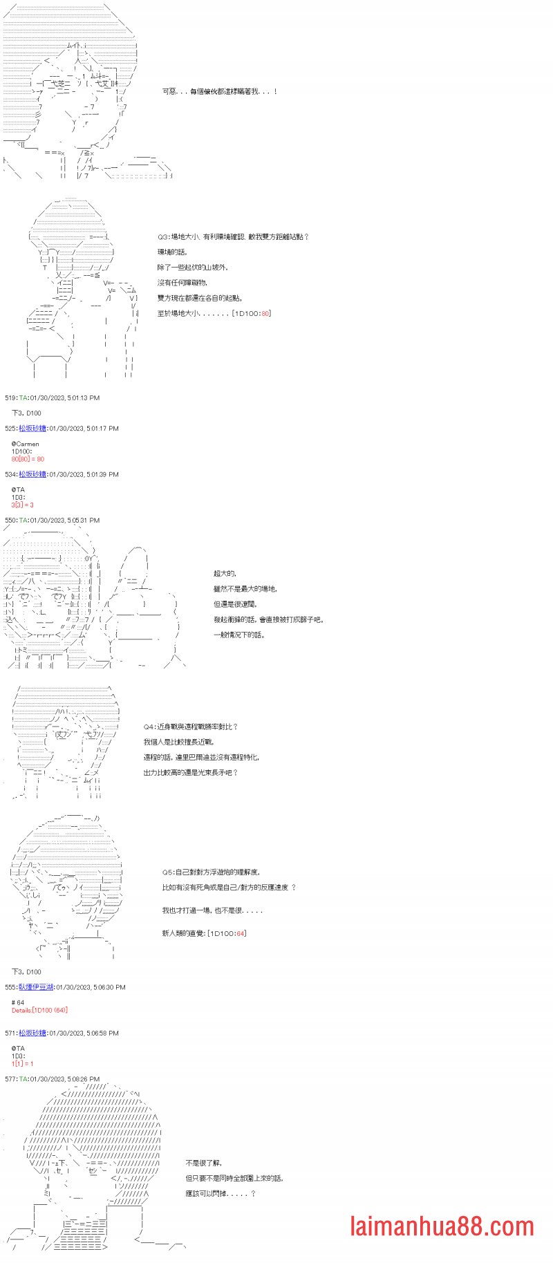 第二十二回