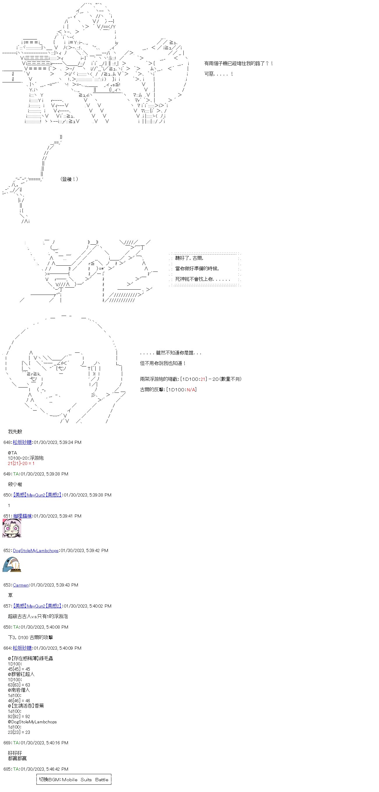 第二十二回