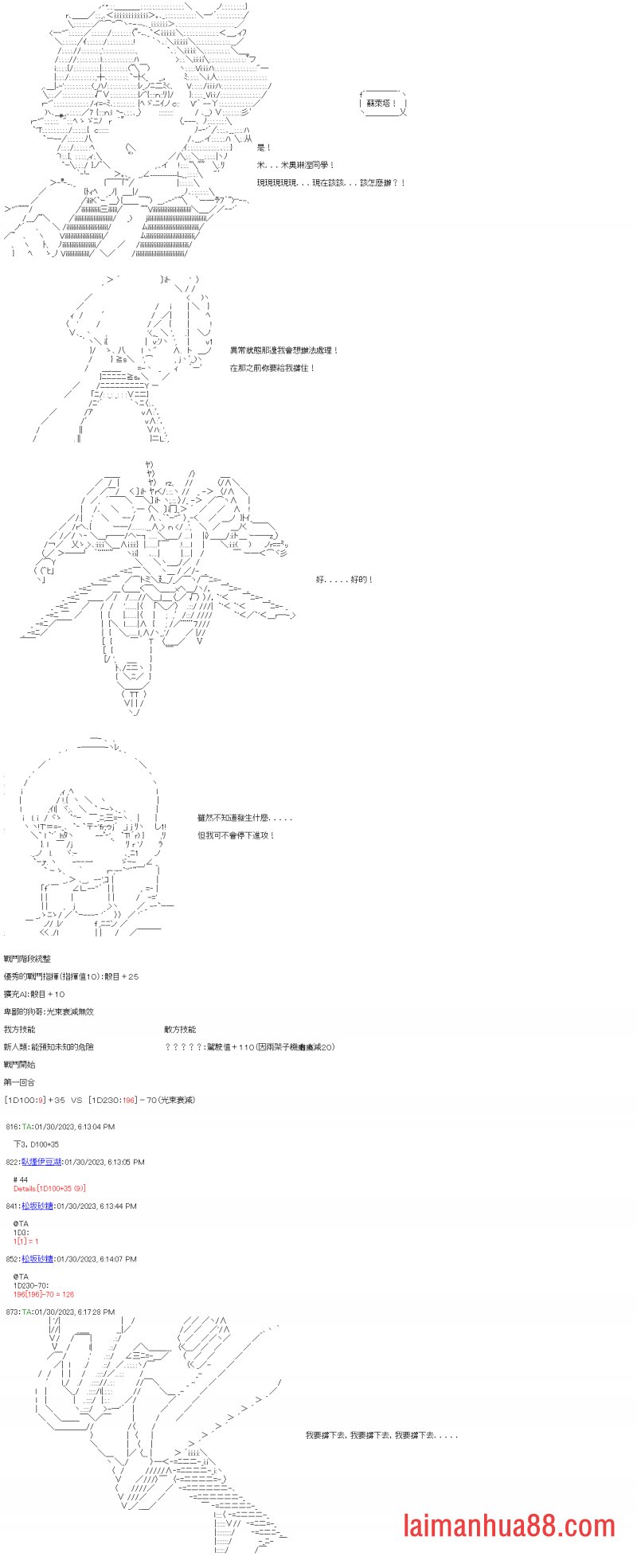 第二十二回
