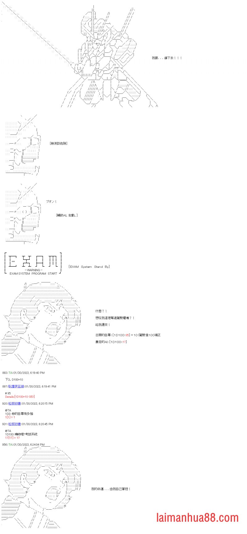 第二十二回