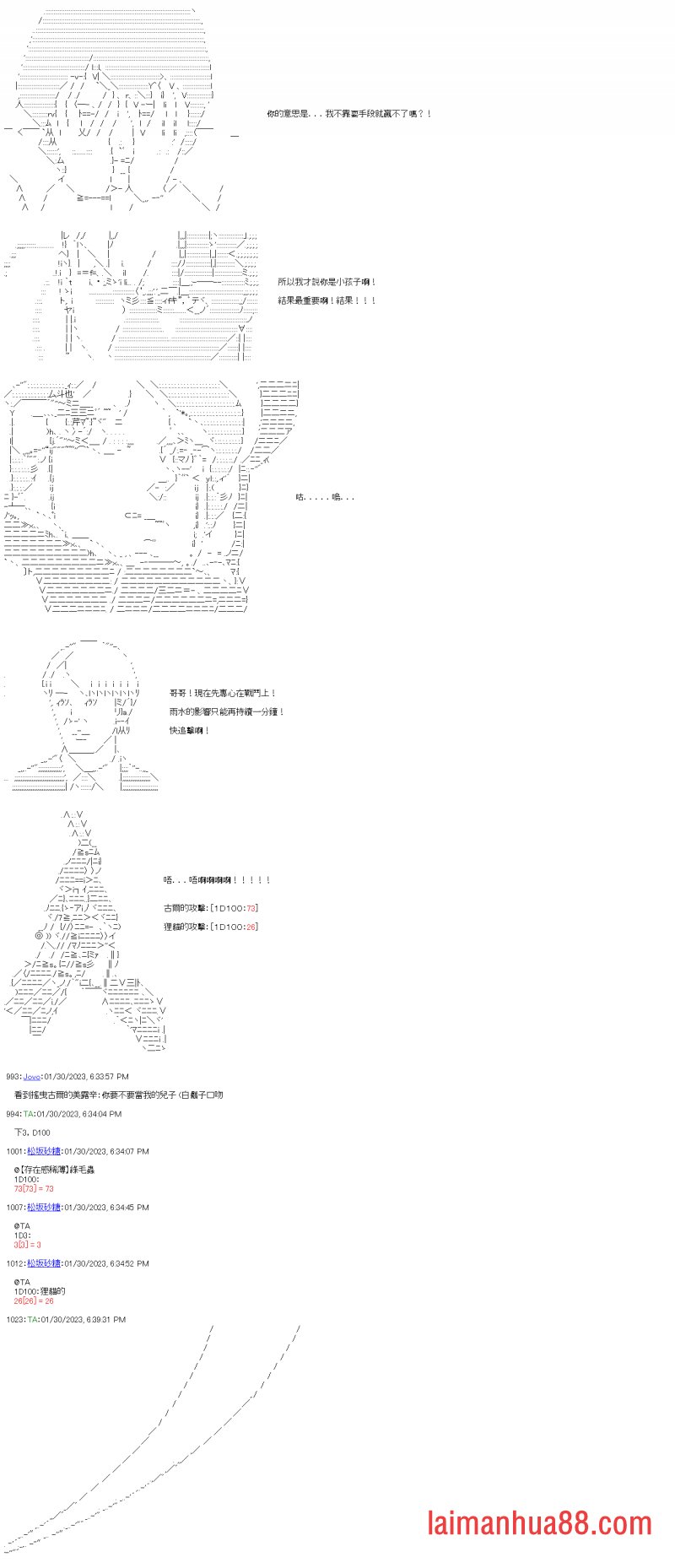 第二十二回