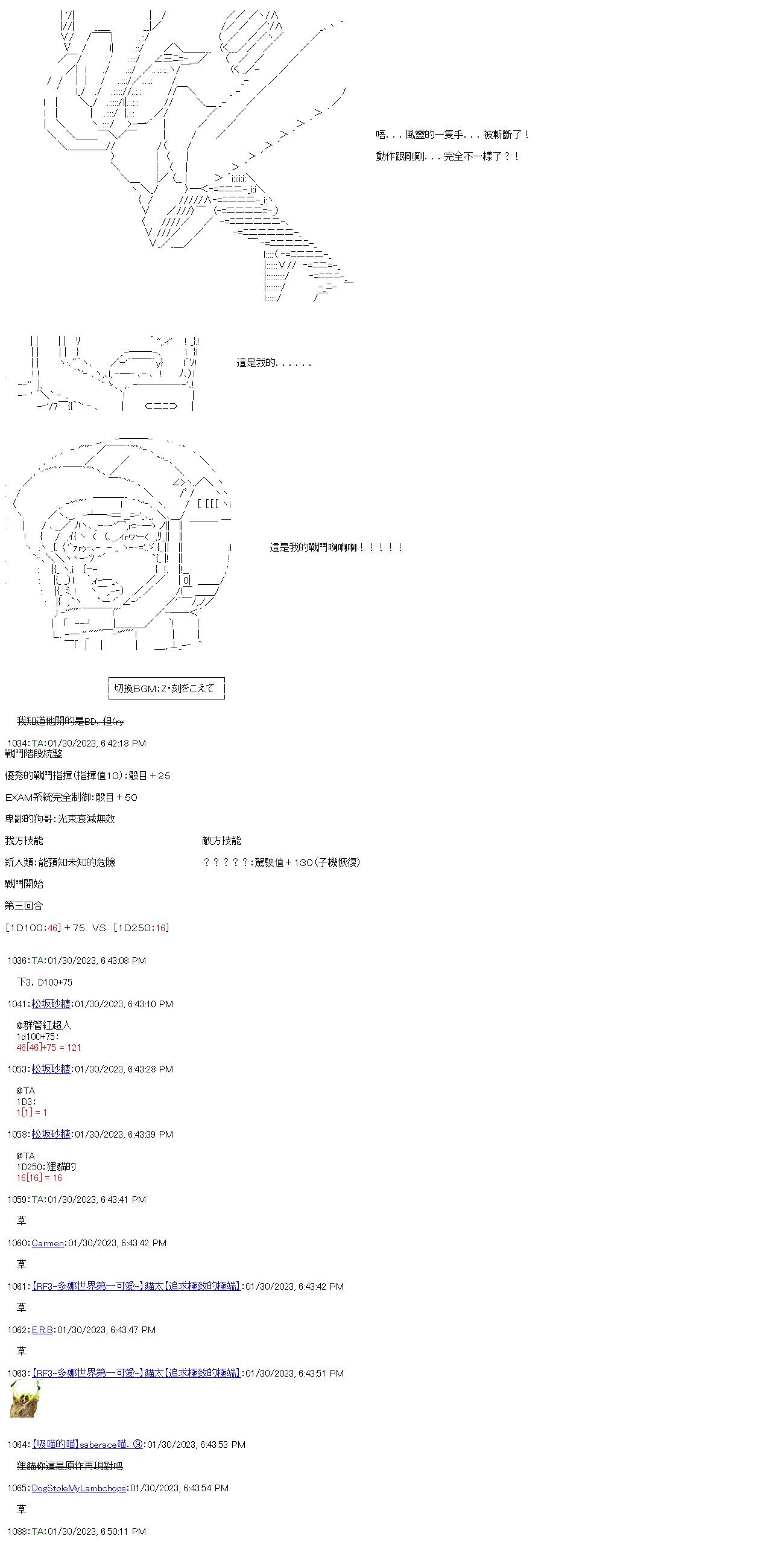 第二十二回