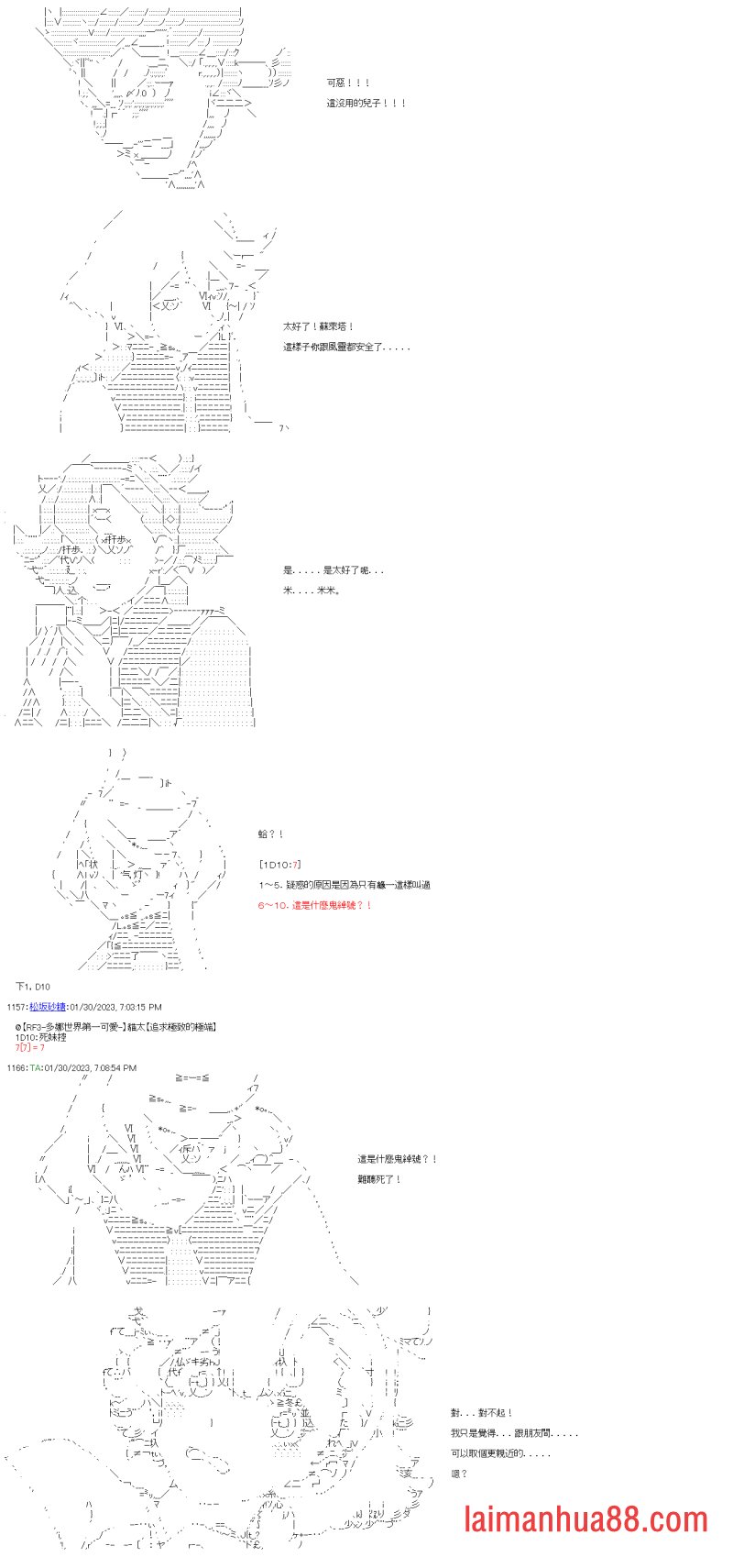 第二十二回