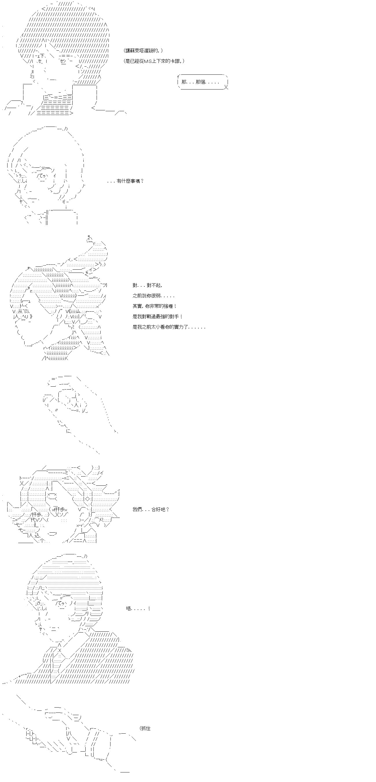 第二十二回