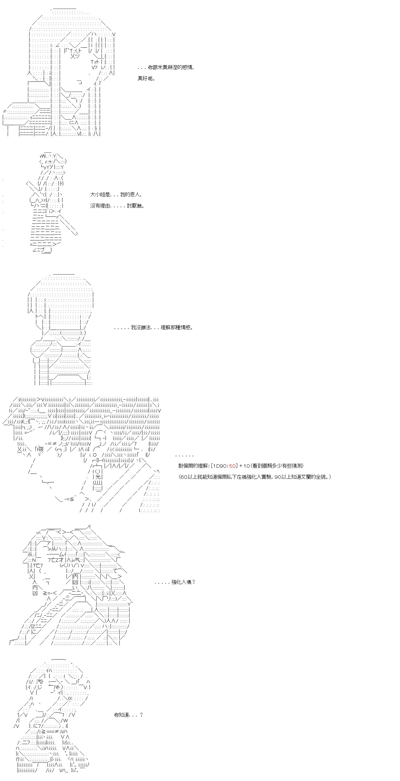 第二十三回