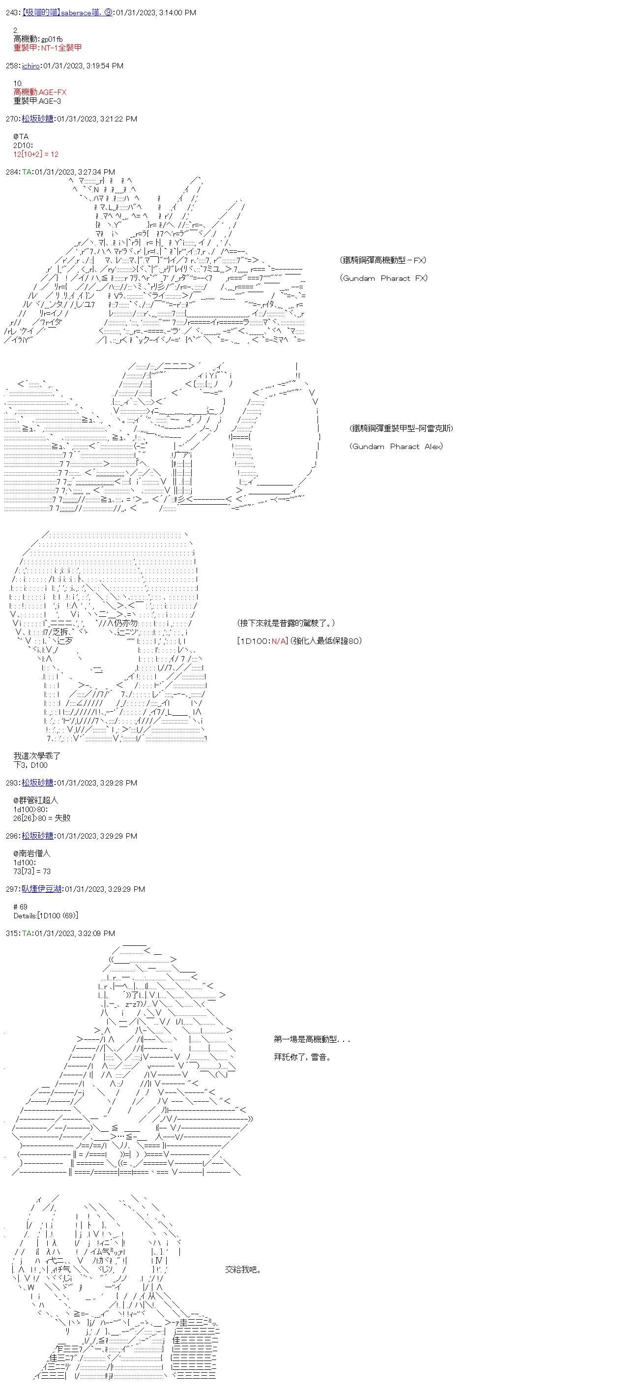 第二十三回