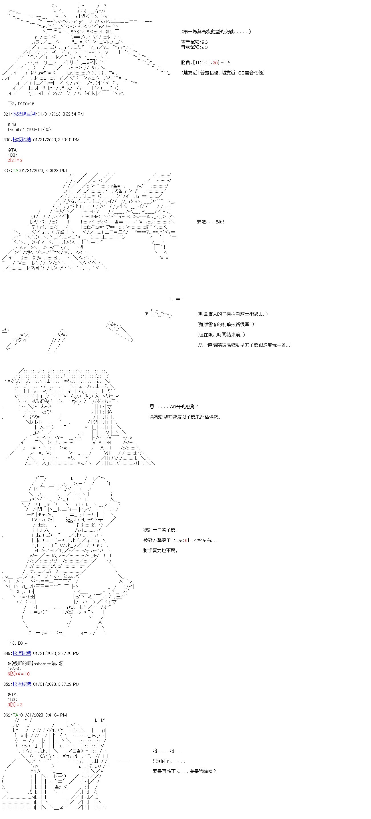 第二十三回