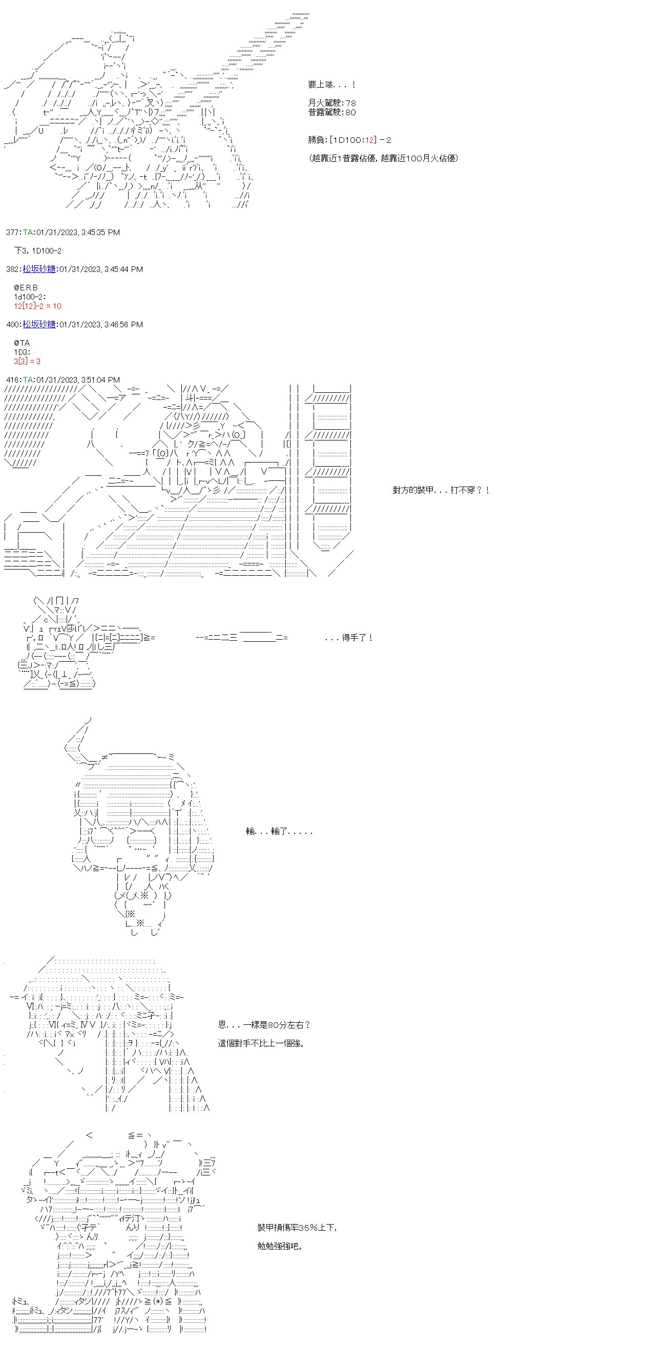 第二十三回