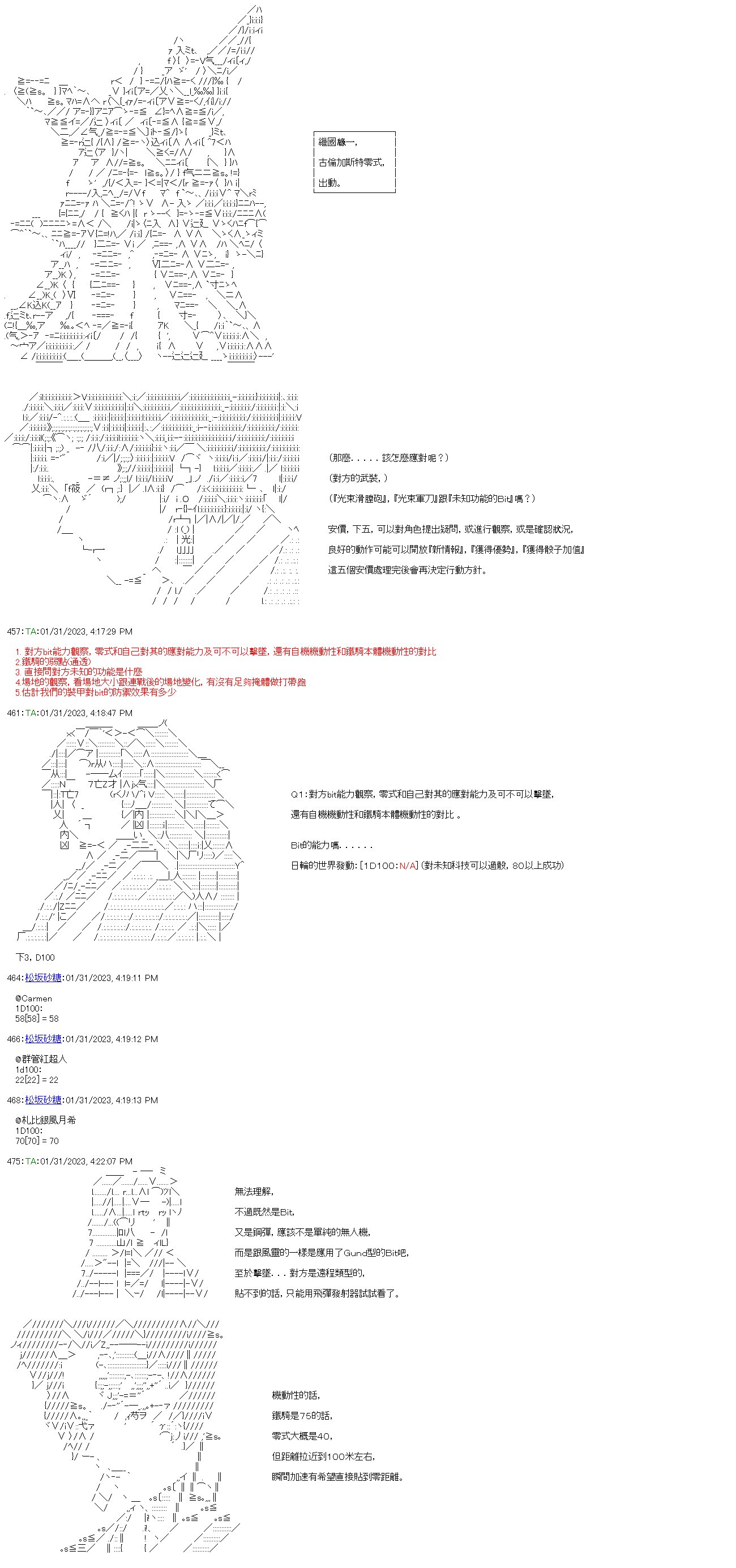 第二十三回