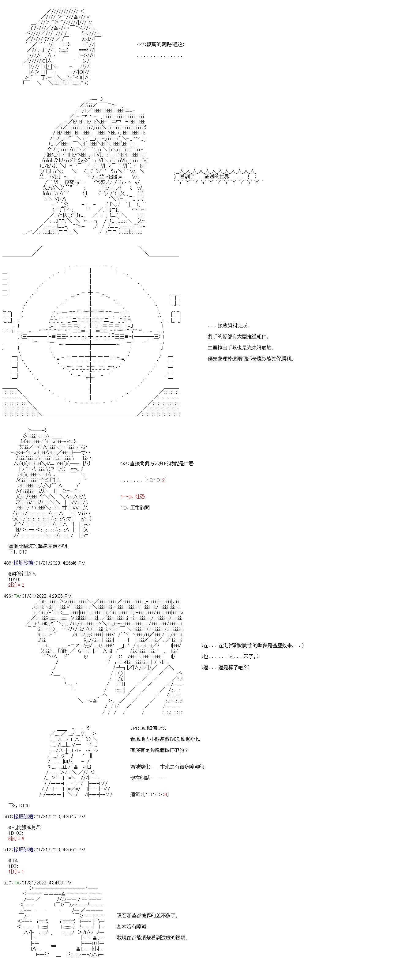 第二十三回