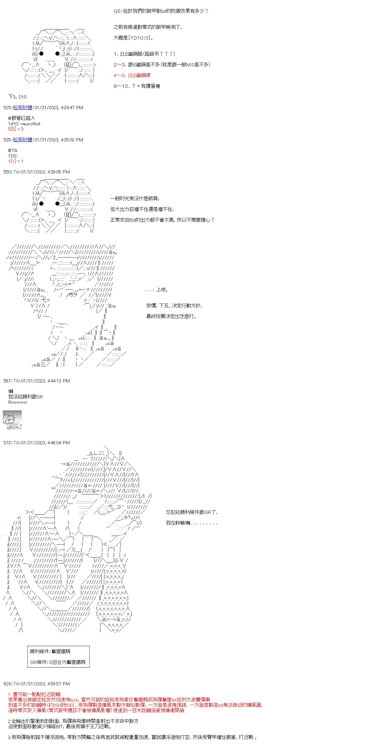 第二十三回
