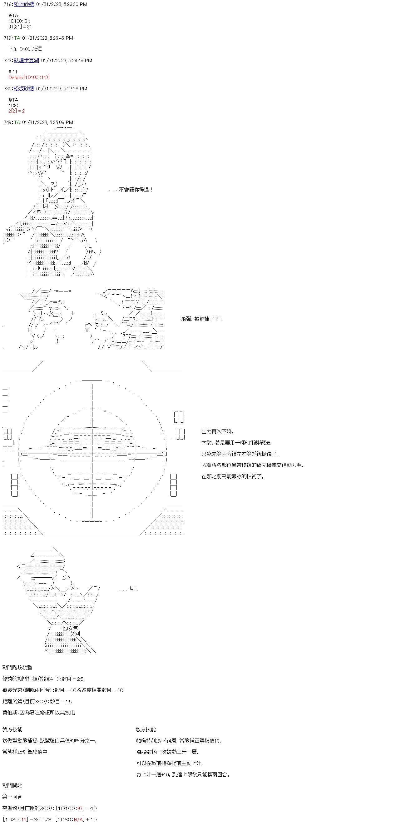 第二十三回