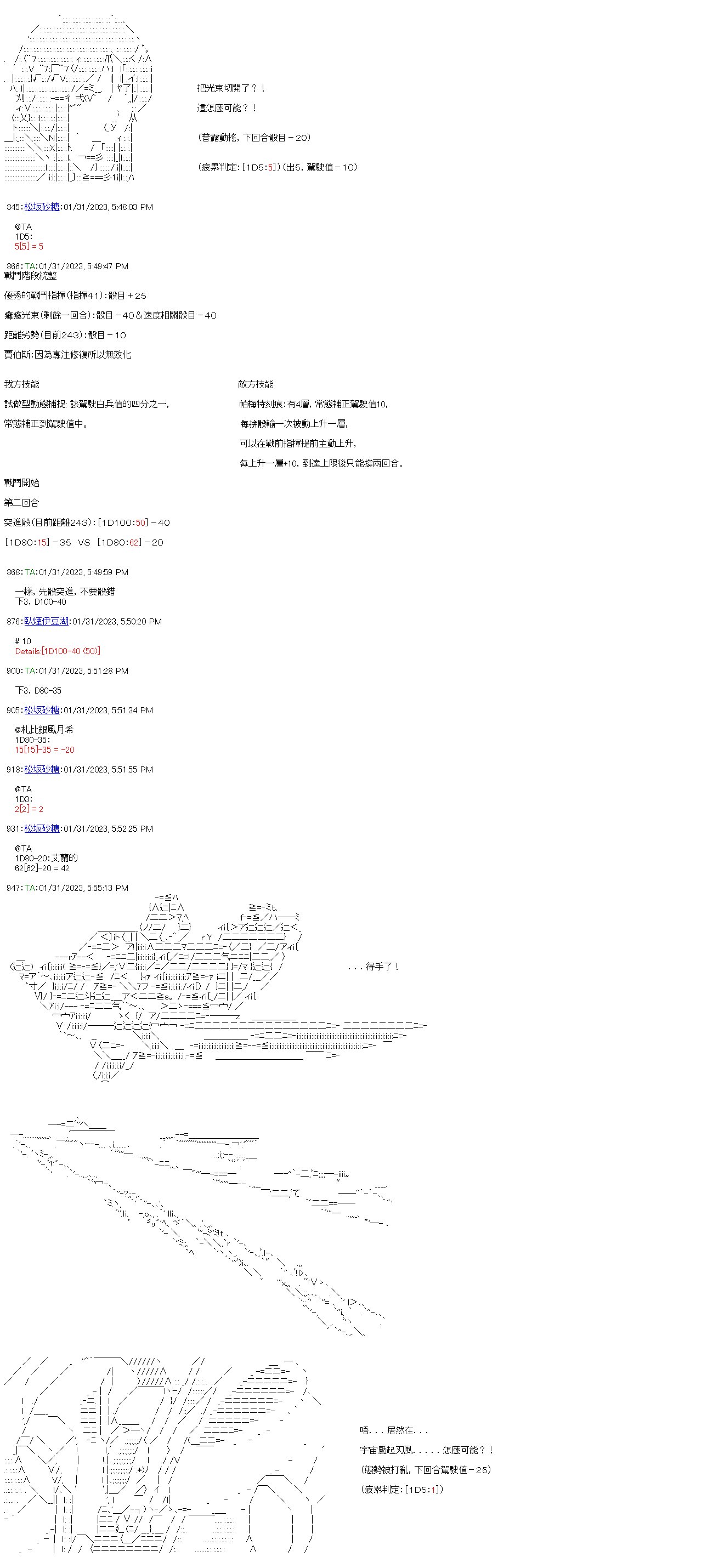 第二十三回
