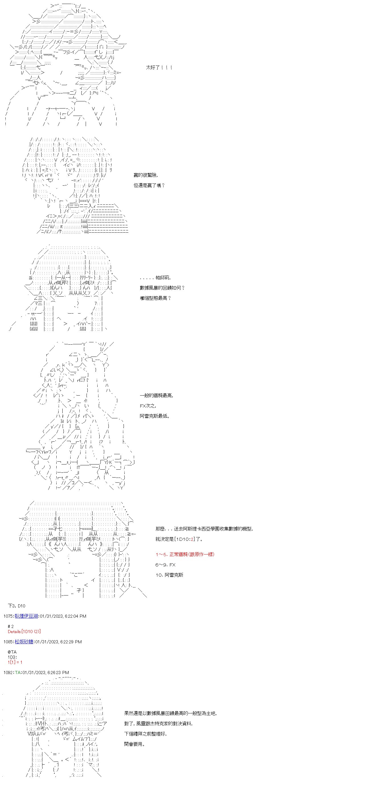 第二十三回