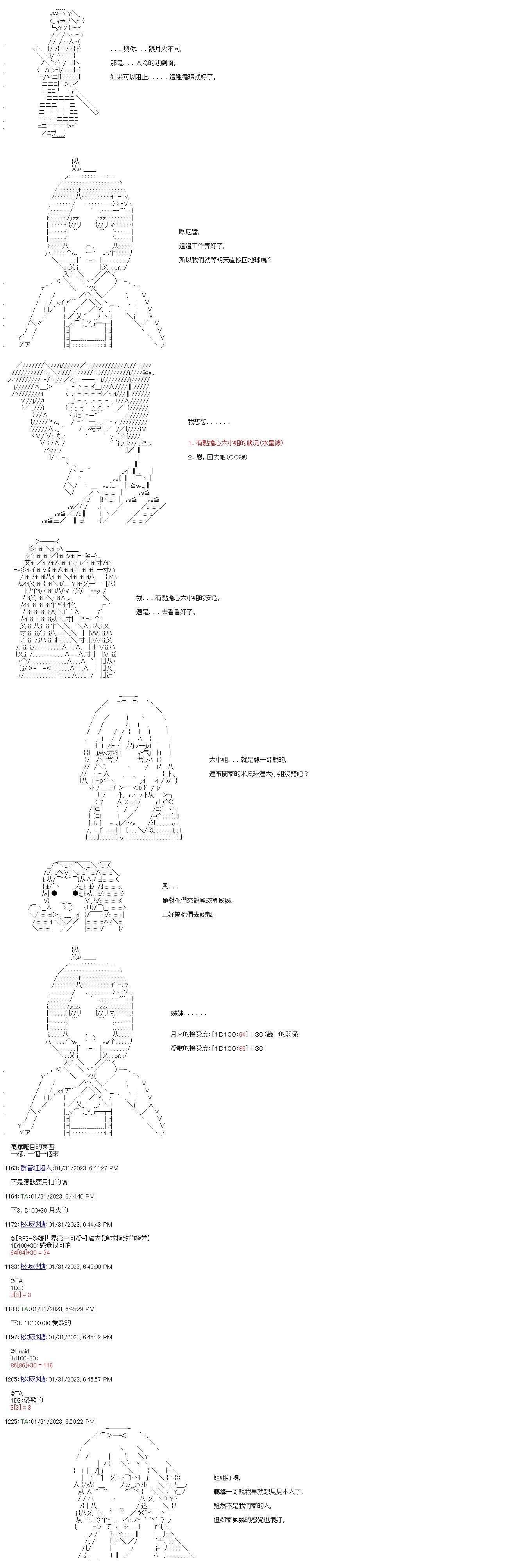 第二十三回