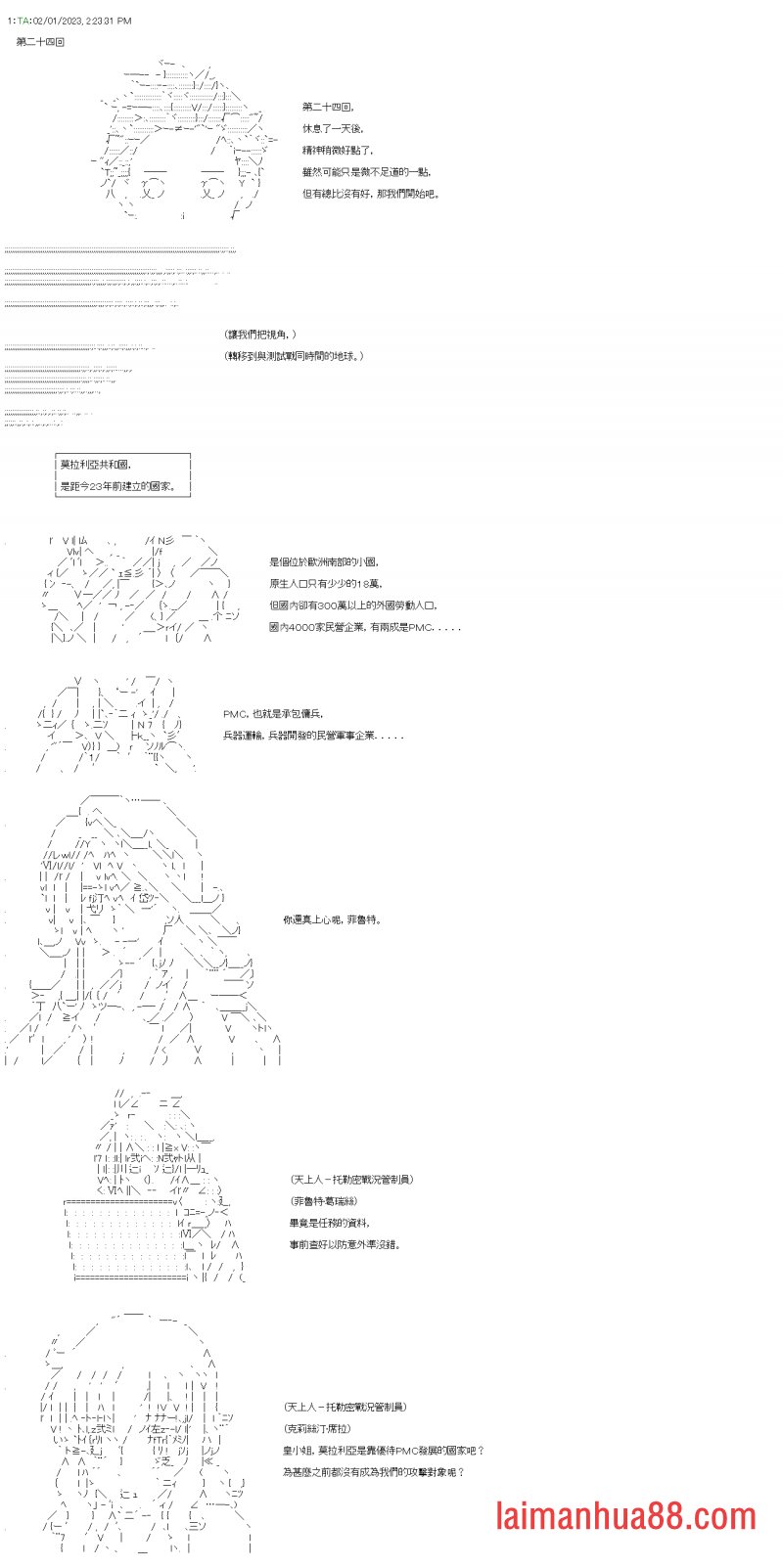 第二十四回