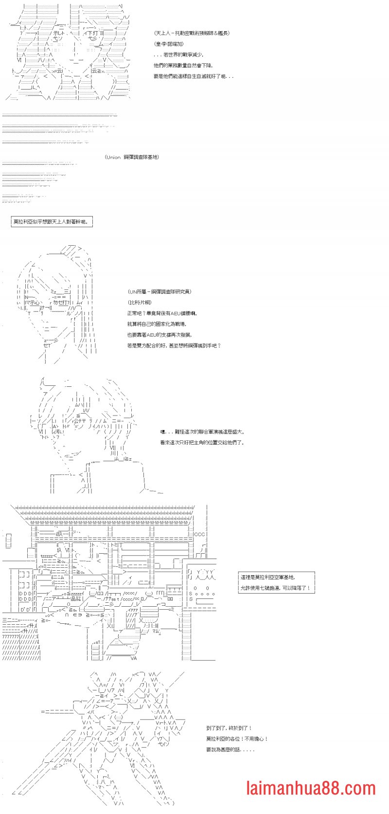 第二十四回