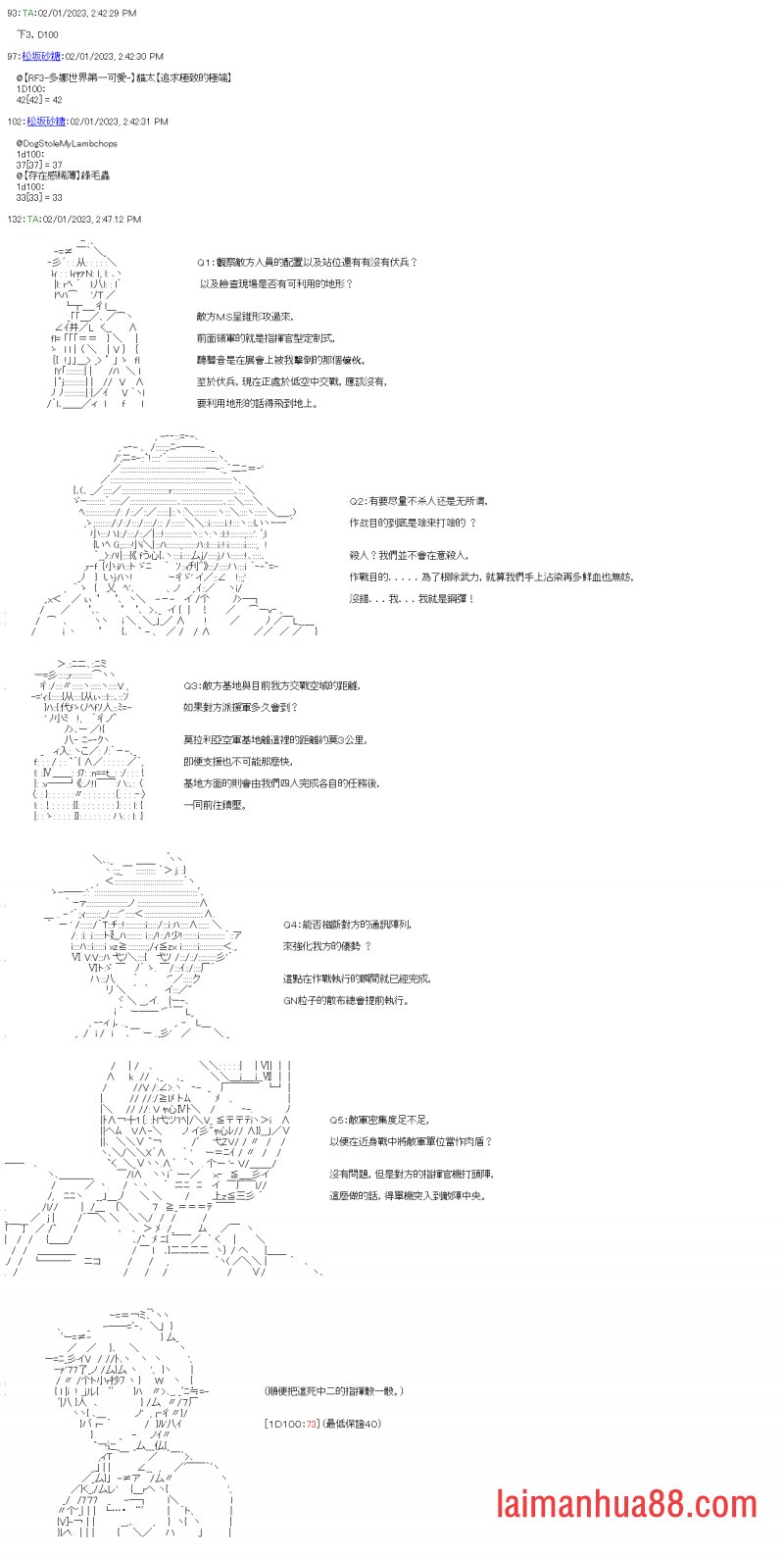 第二十四回