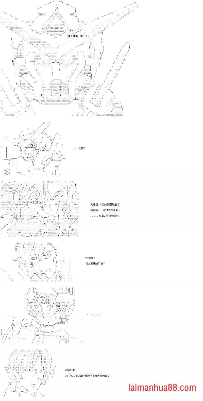 第二十四回
