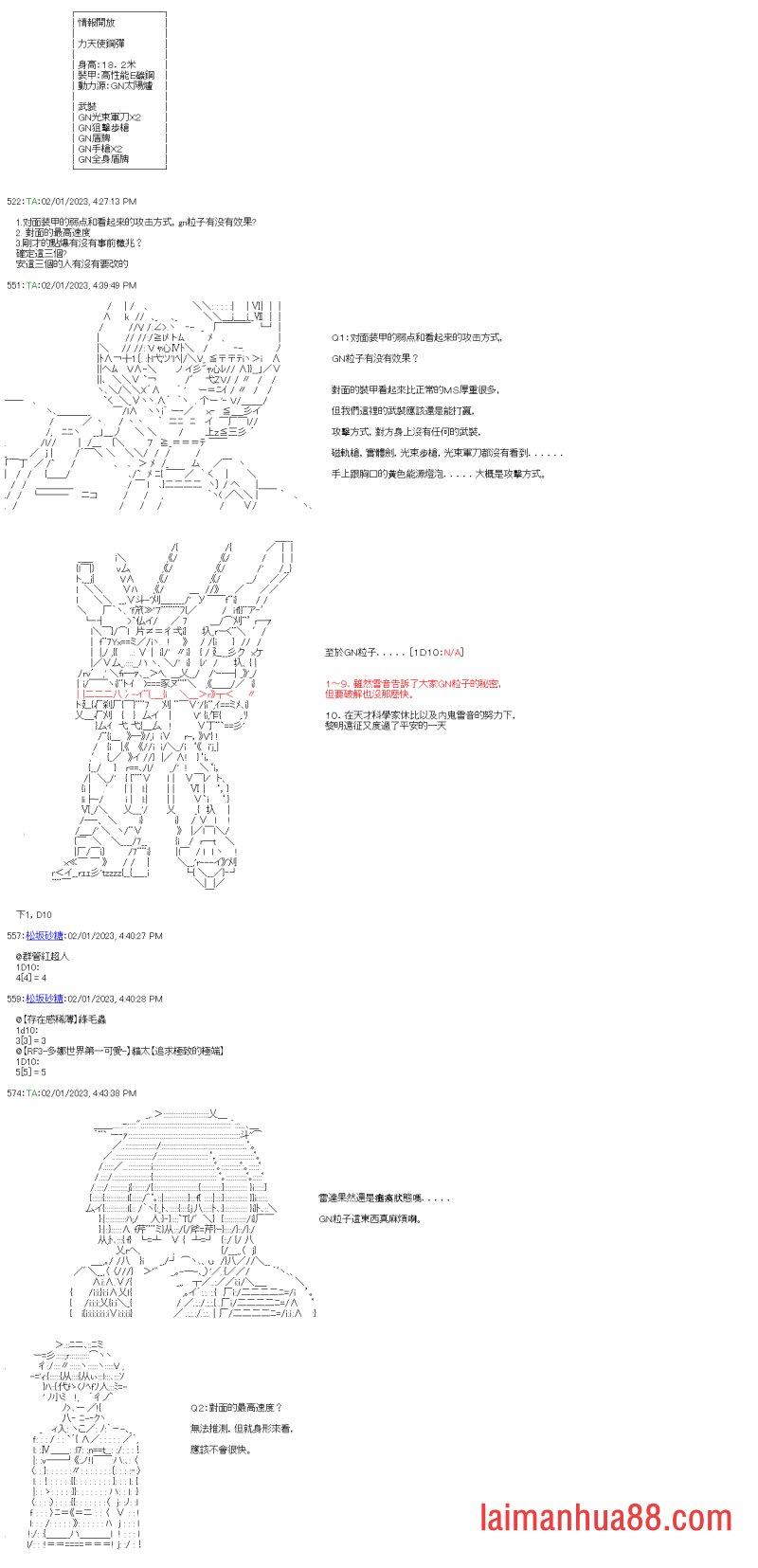 第二十四回