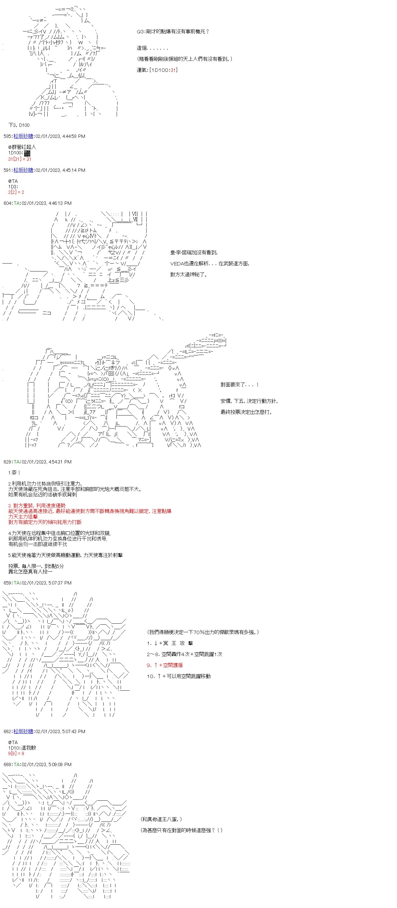 第二十四回