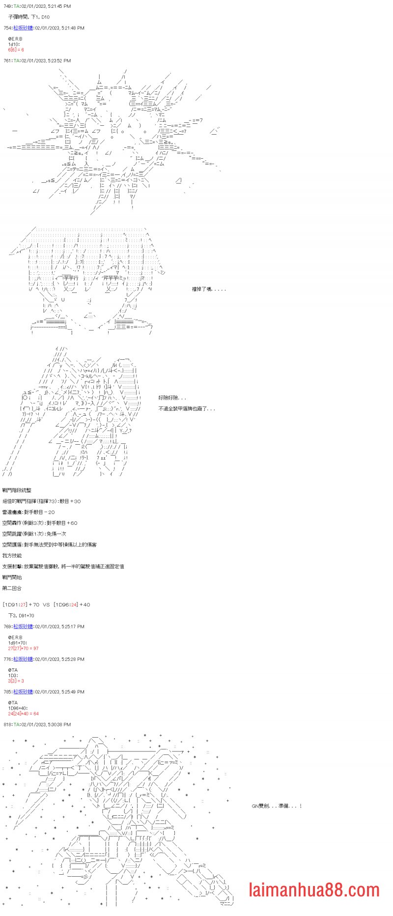 第二十四回