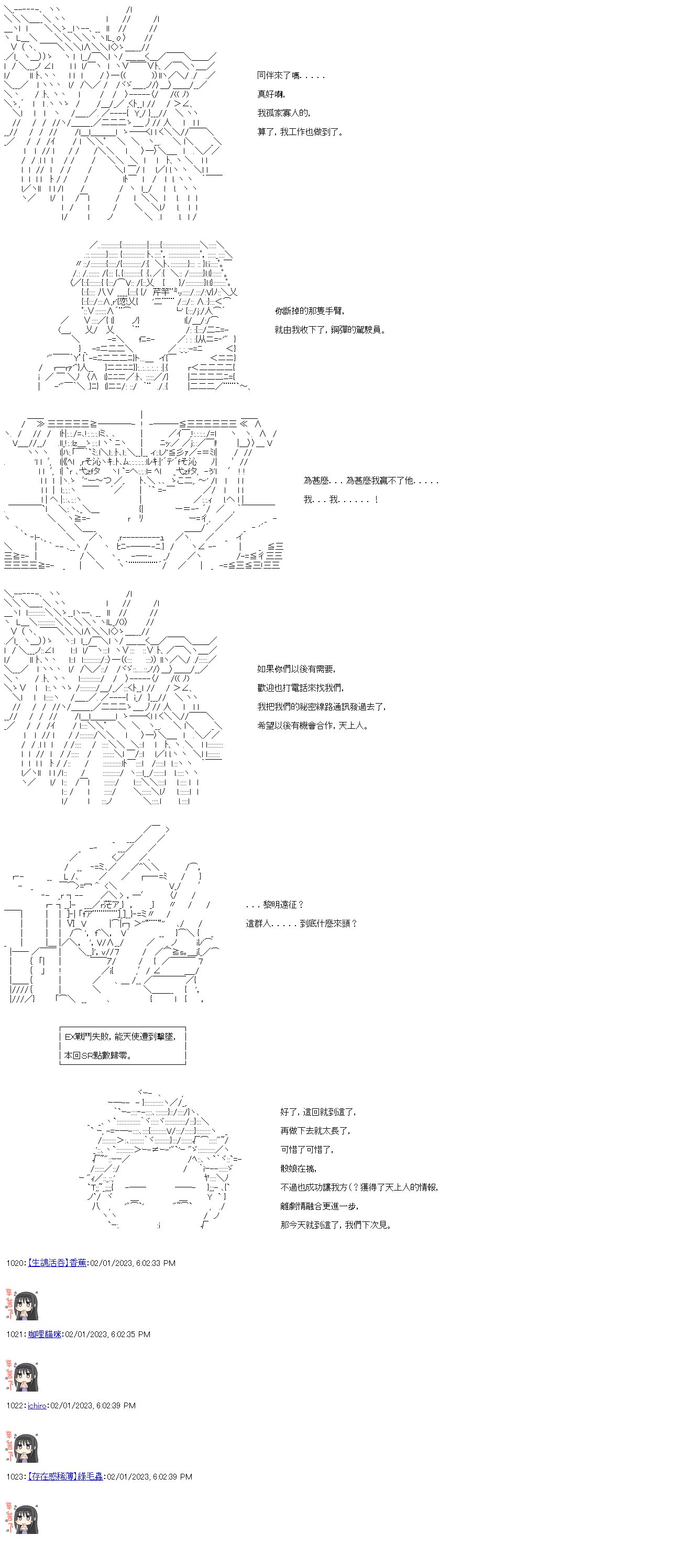 第二十四回