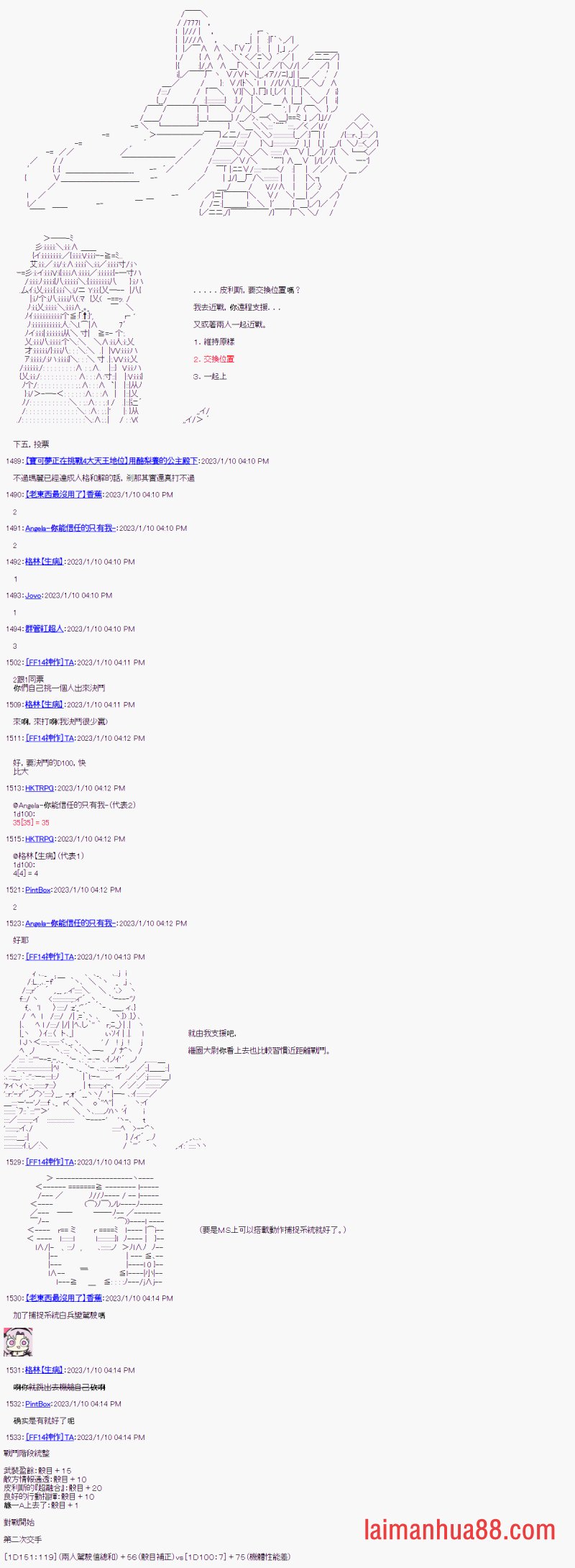 第二回