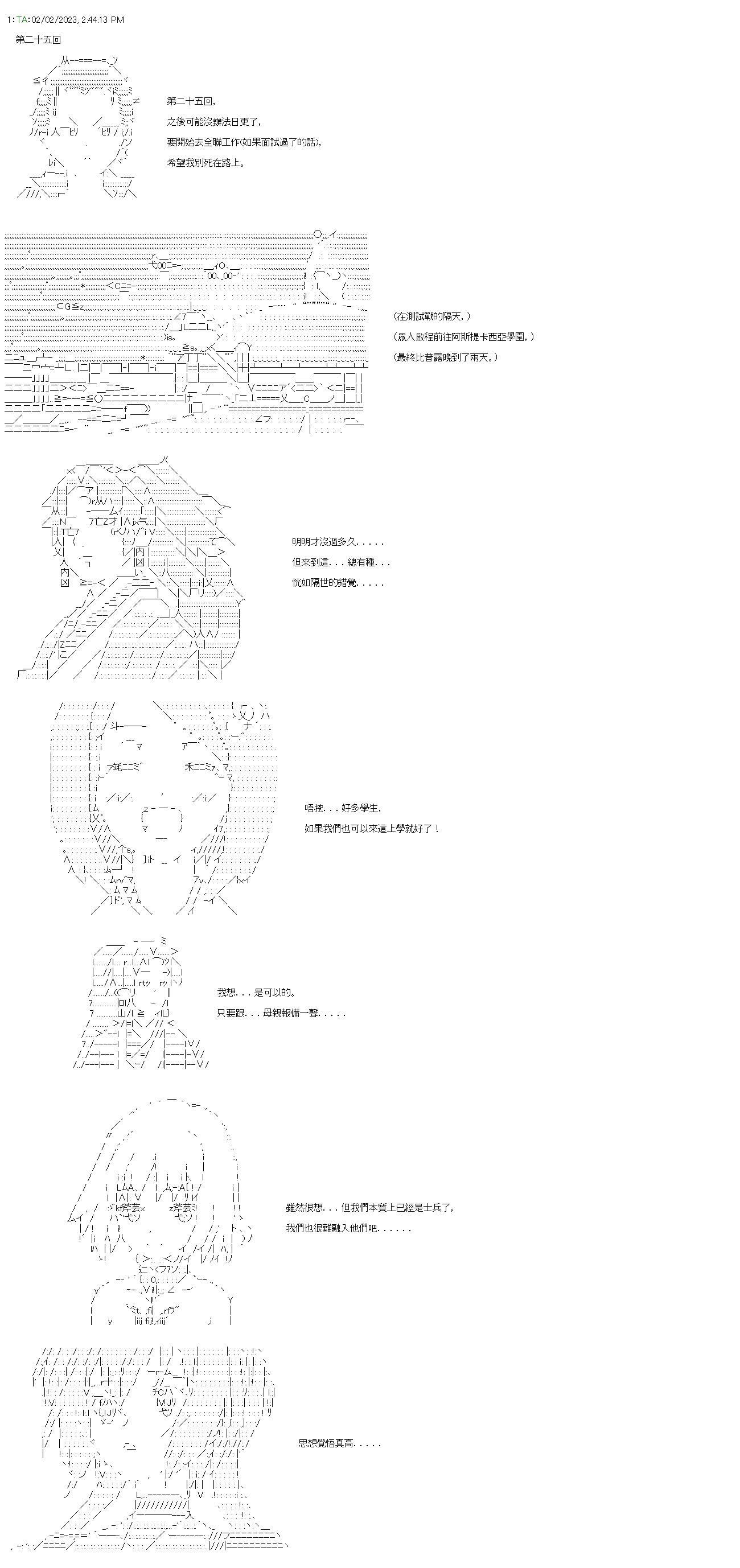 第二十五回