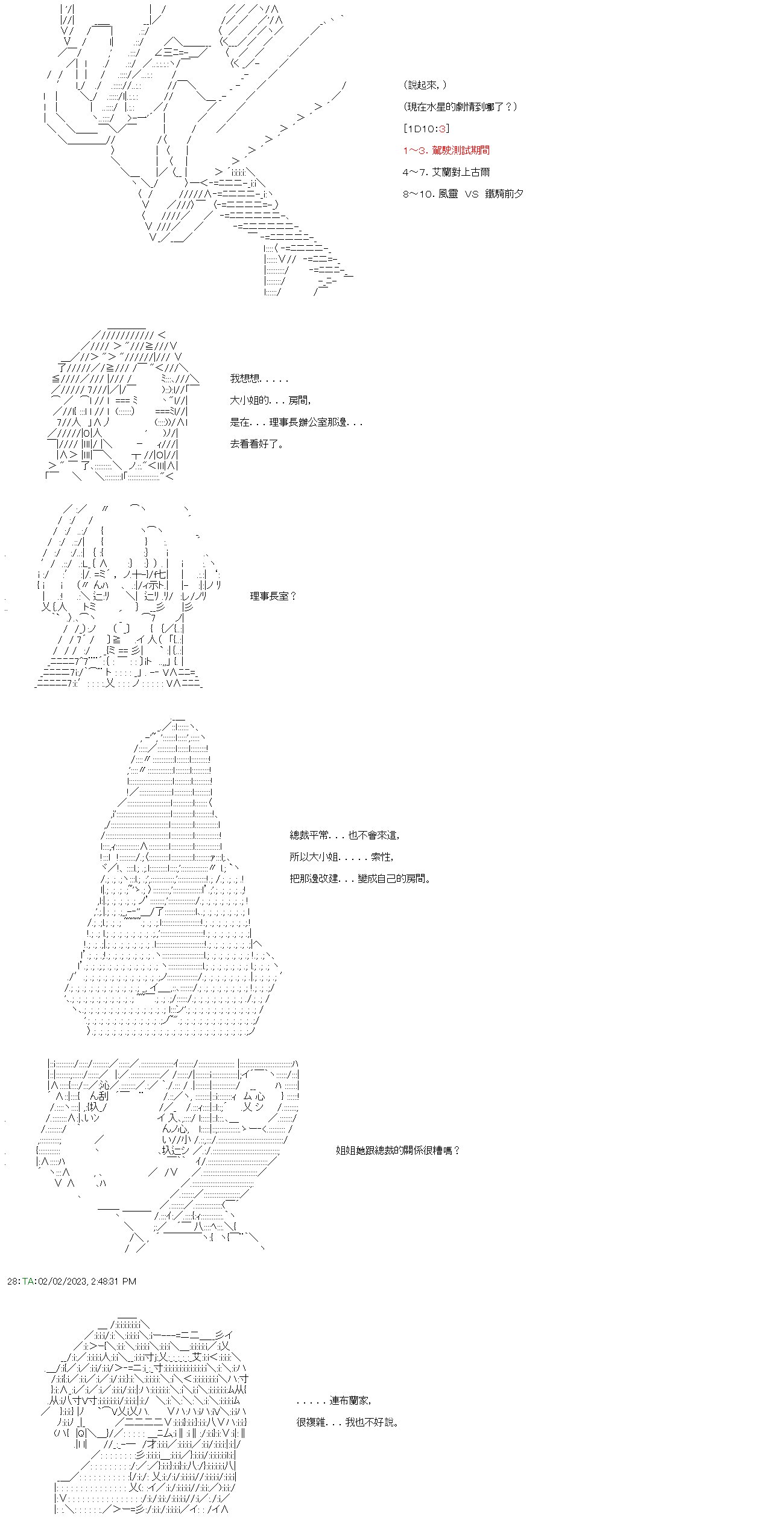 第二十五回
