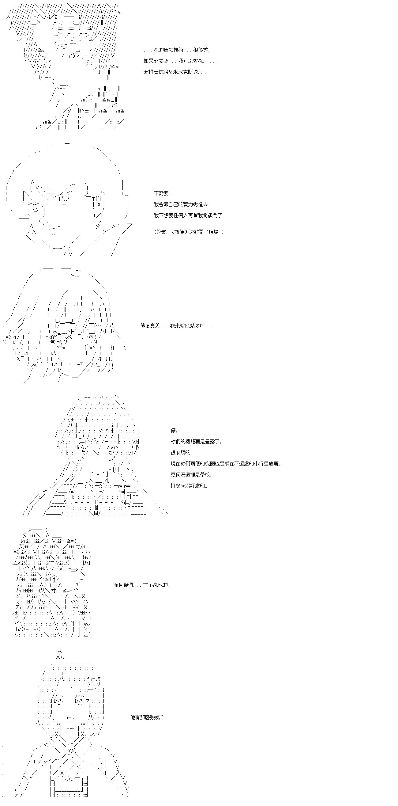 第二十五回
