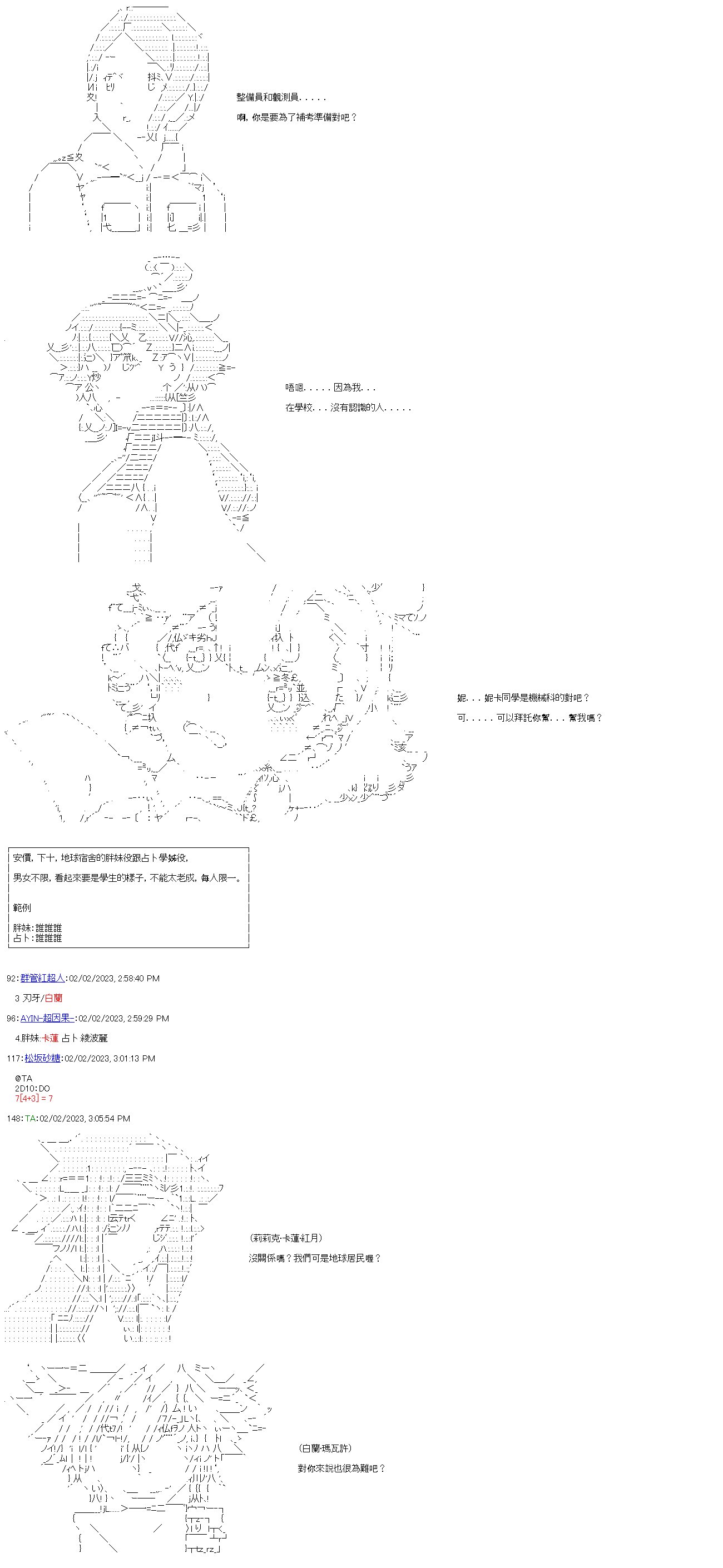 第二十五回