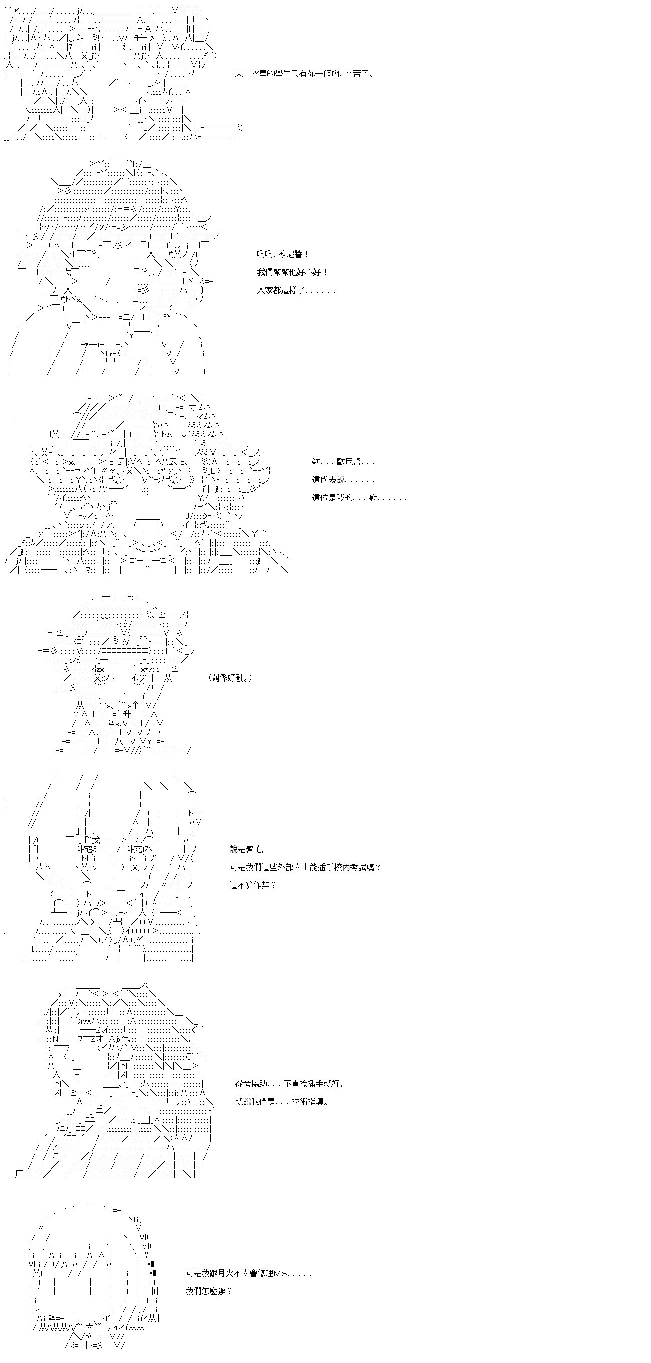第二十五回