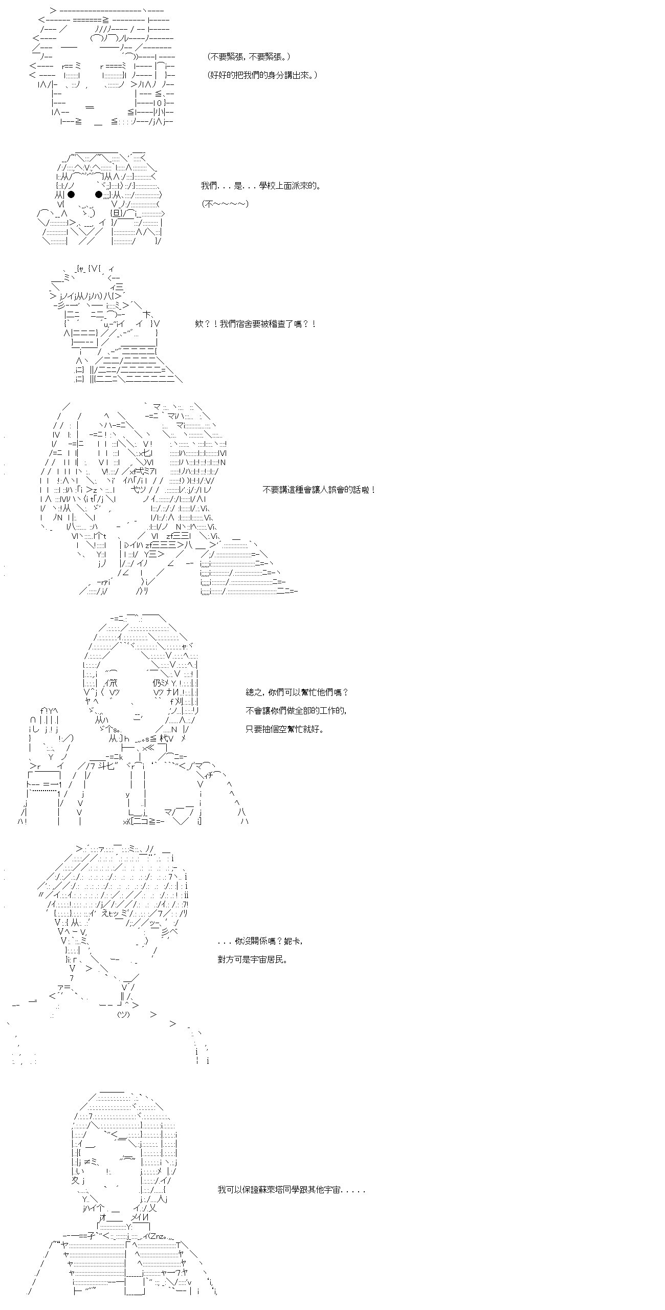 第二十五回