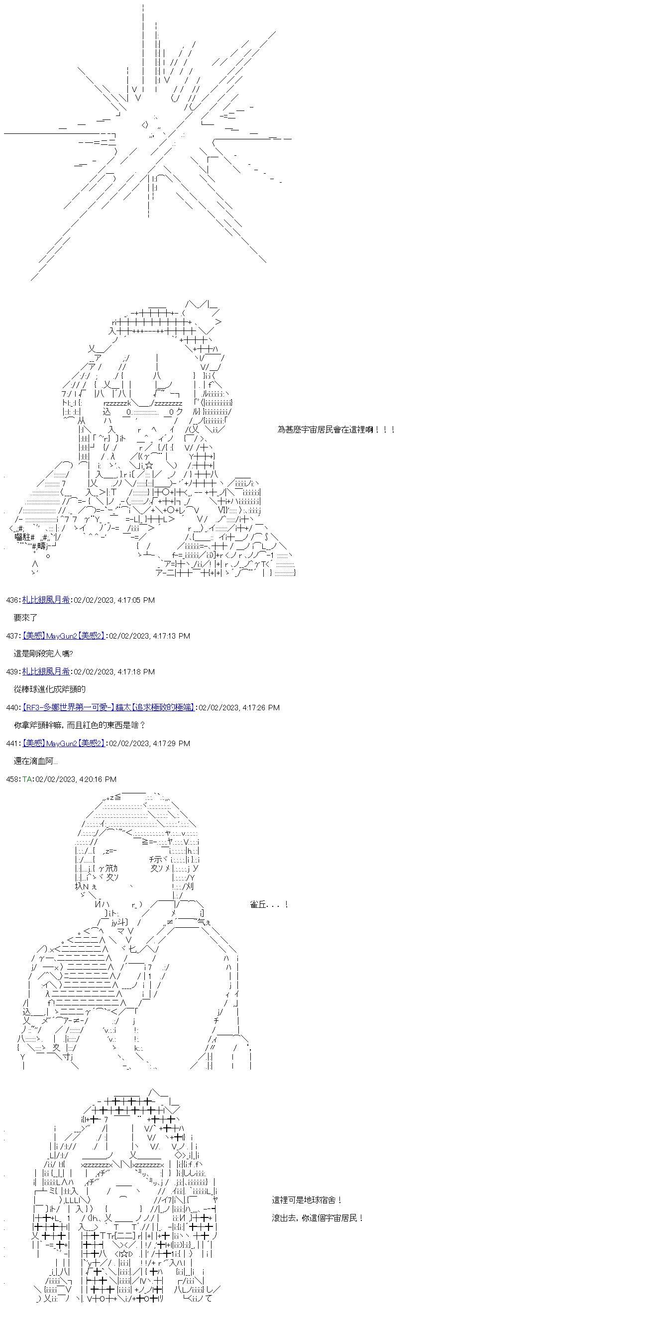 第二十五回
