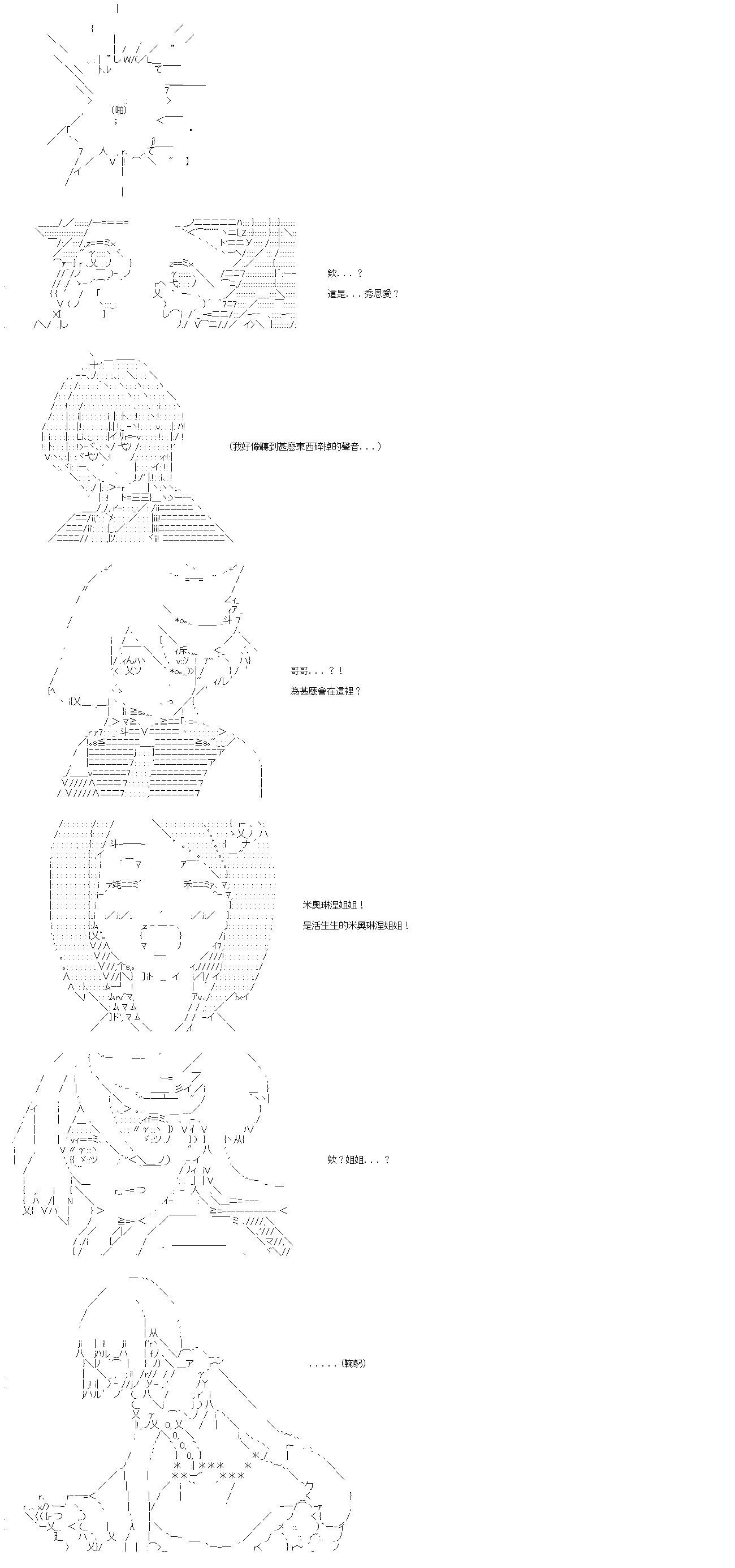 第二十五回