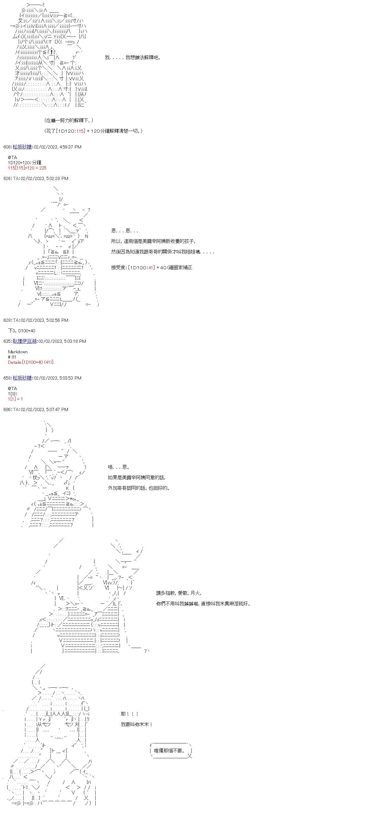 第二十五回