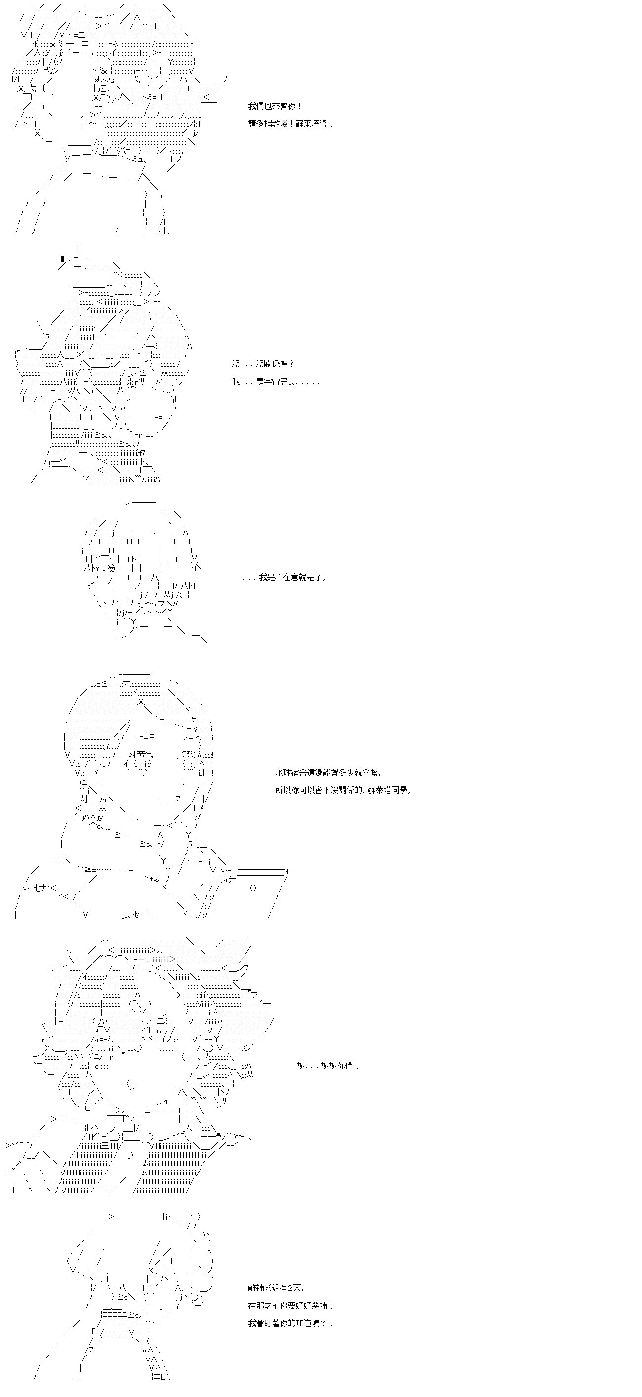 第二十五回