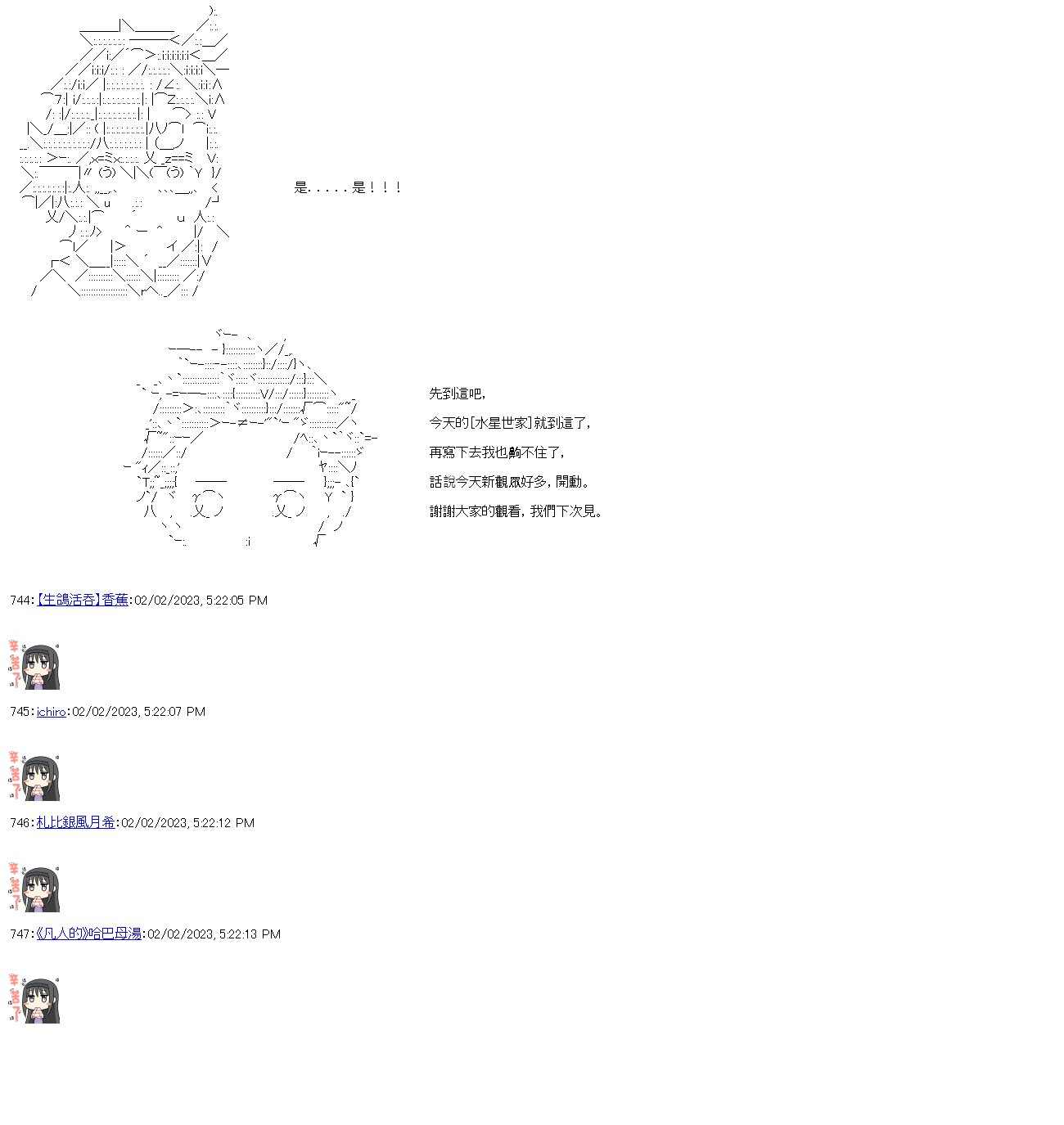 第二十五回