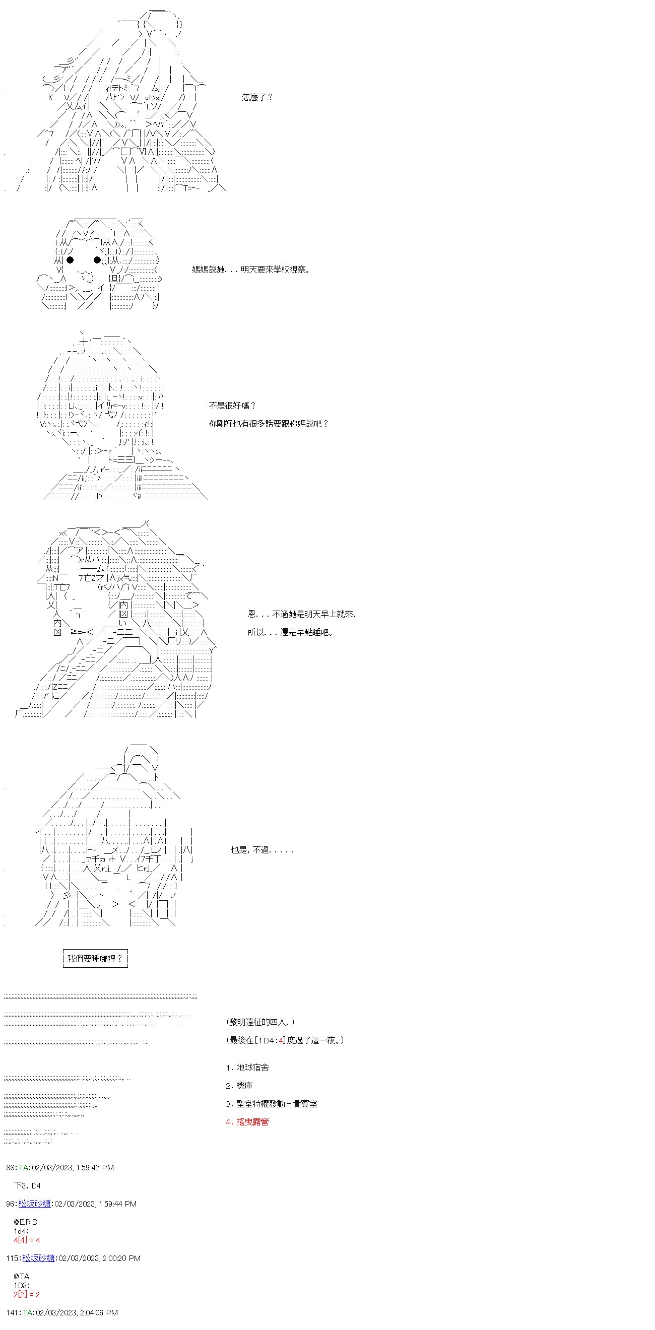 第二十六回