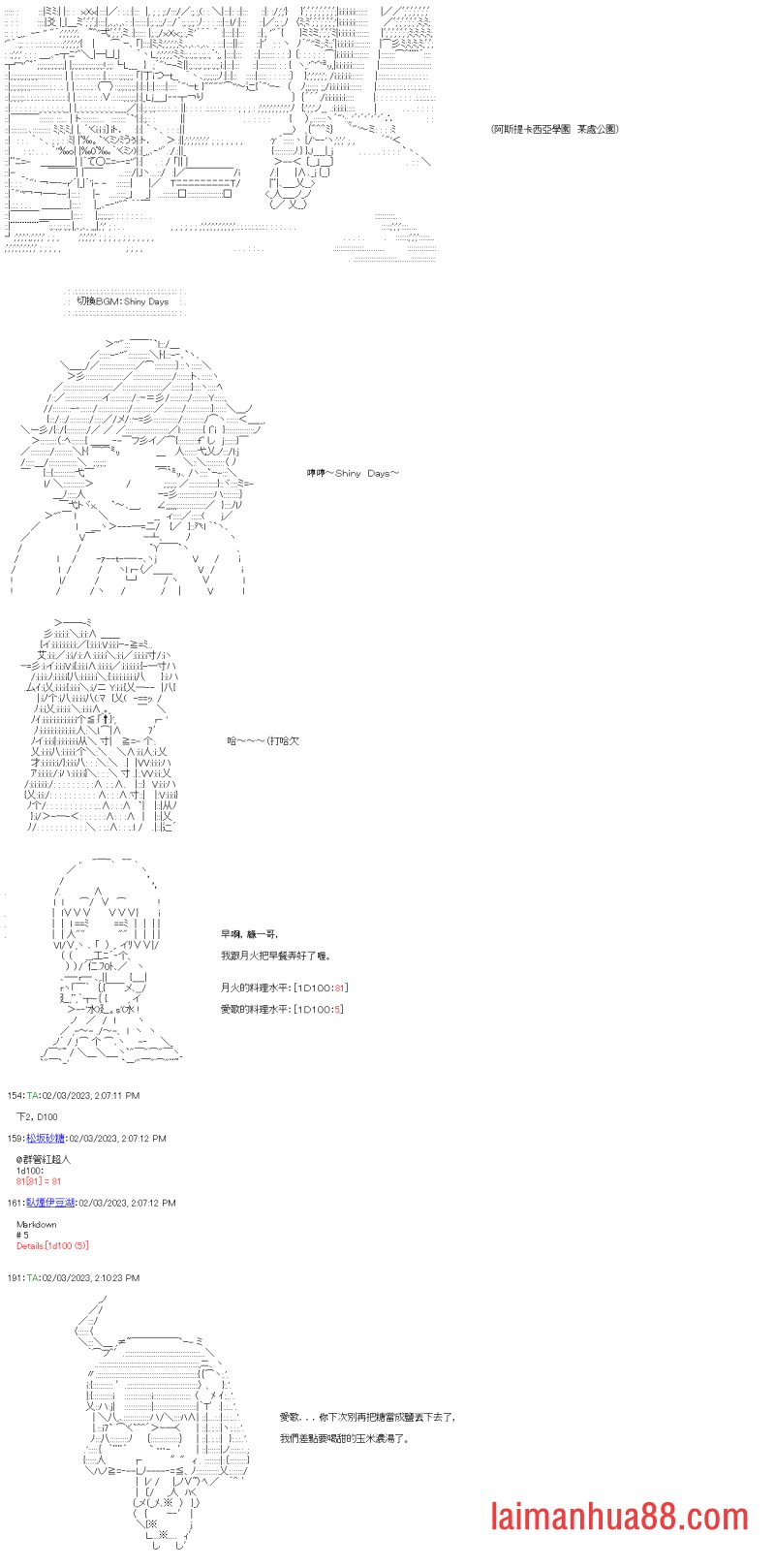 第二十六回